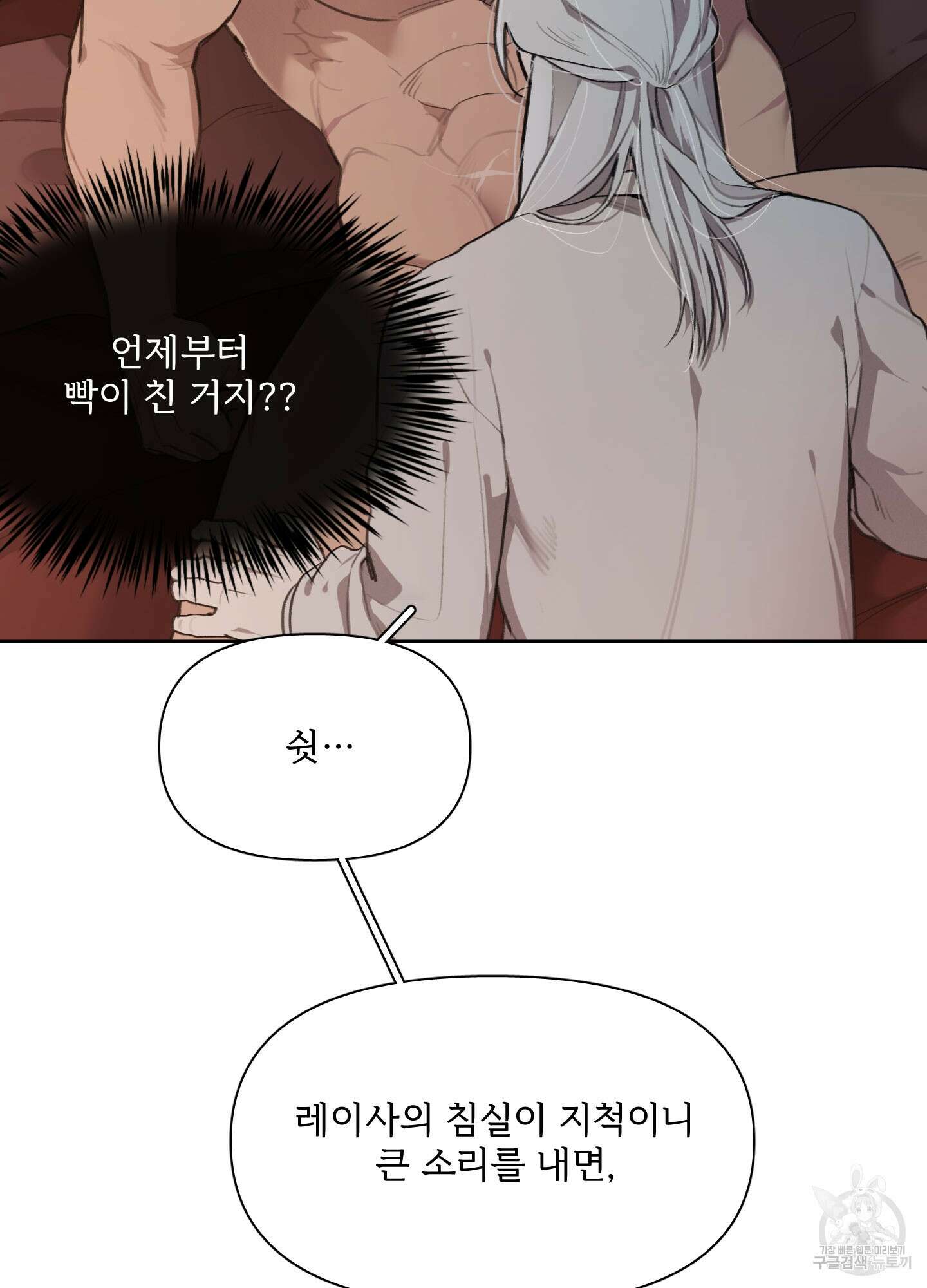 Plaything(플레이싱)~어느 대공 각하의 장난감~ 27화 17