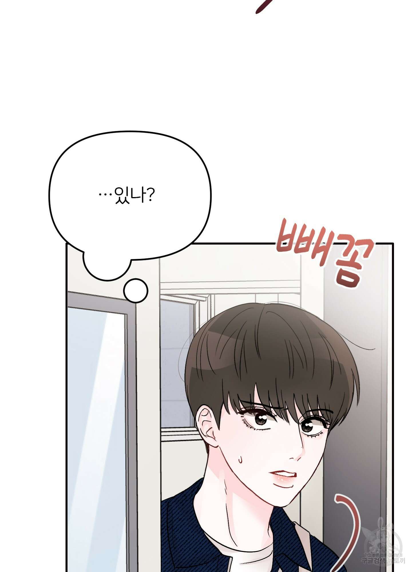 청춘, 예찬 8화 2