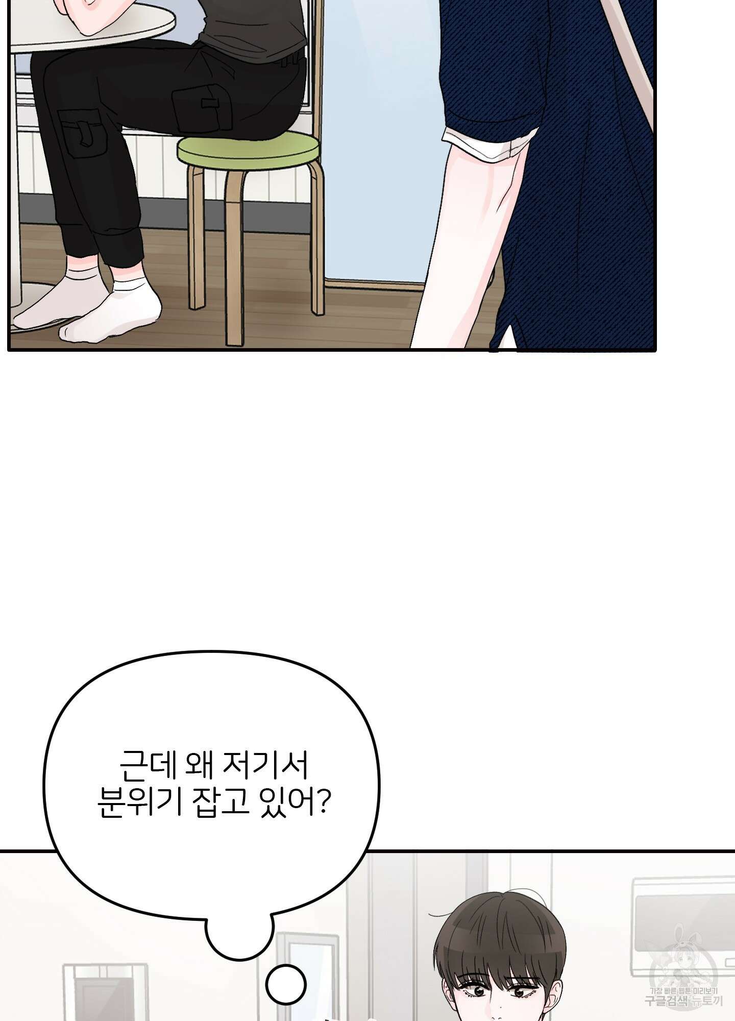 청춘, 예찬 8화 4