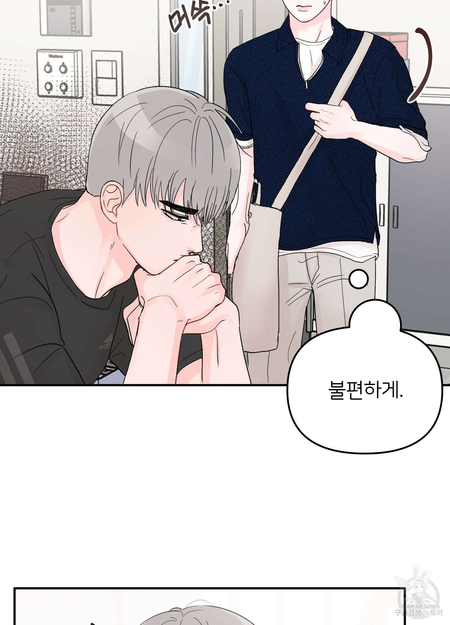 청춘, 예찬 8화 5