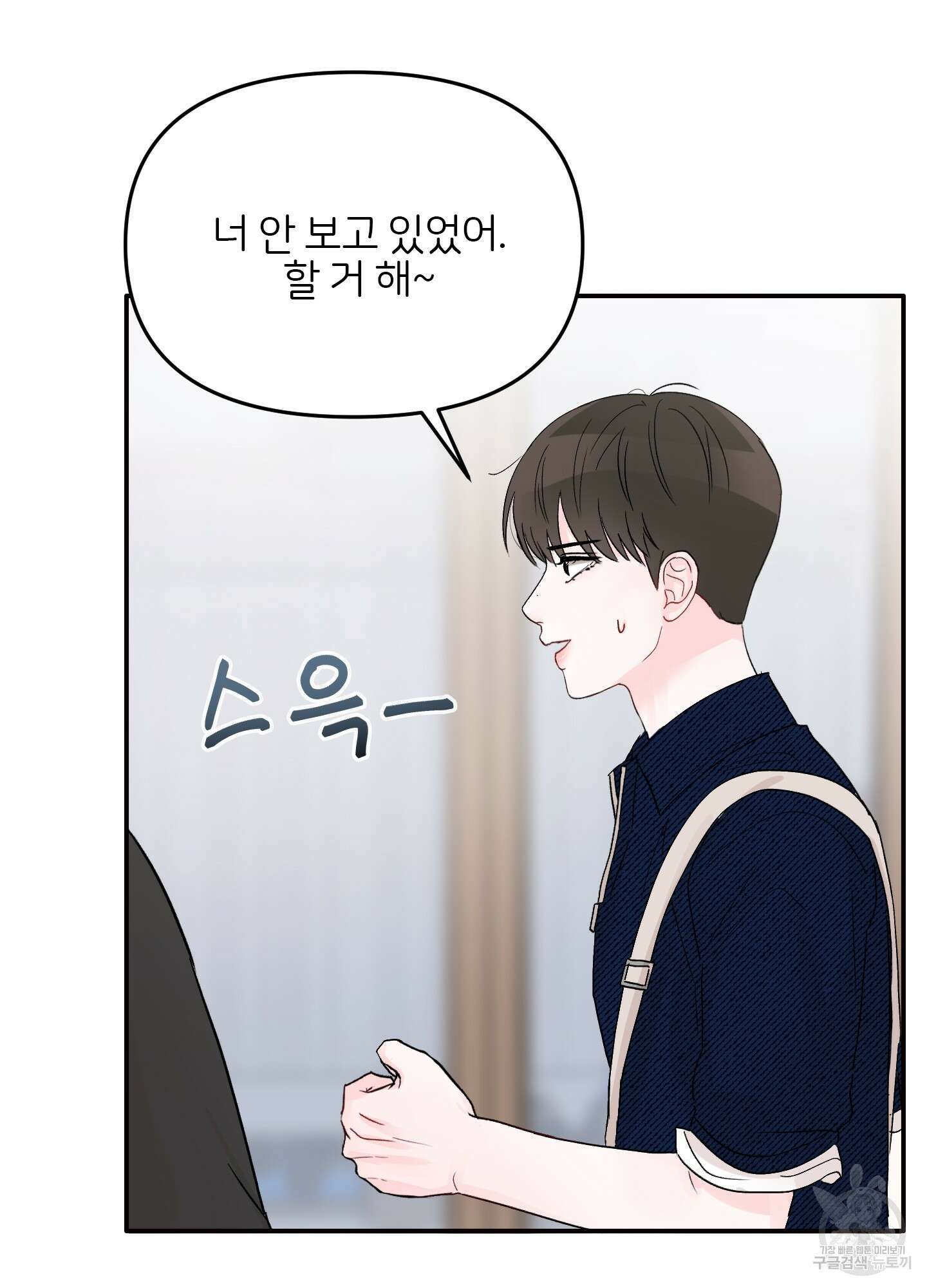 청춘, 예찬 8화 7