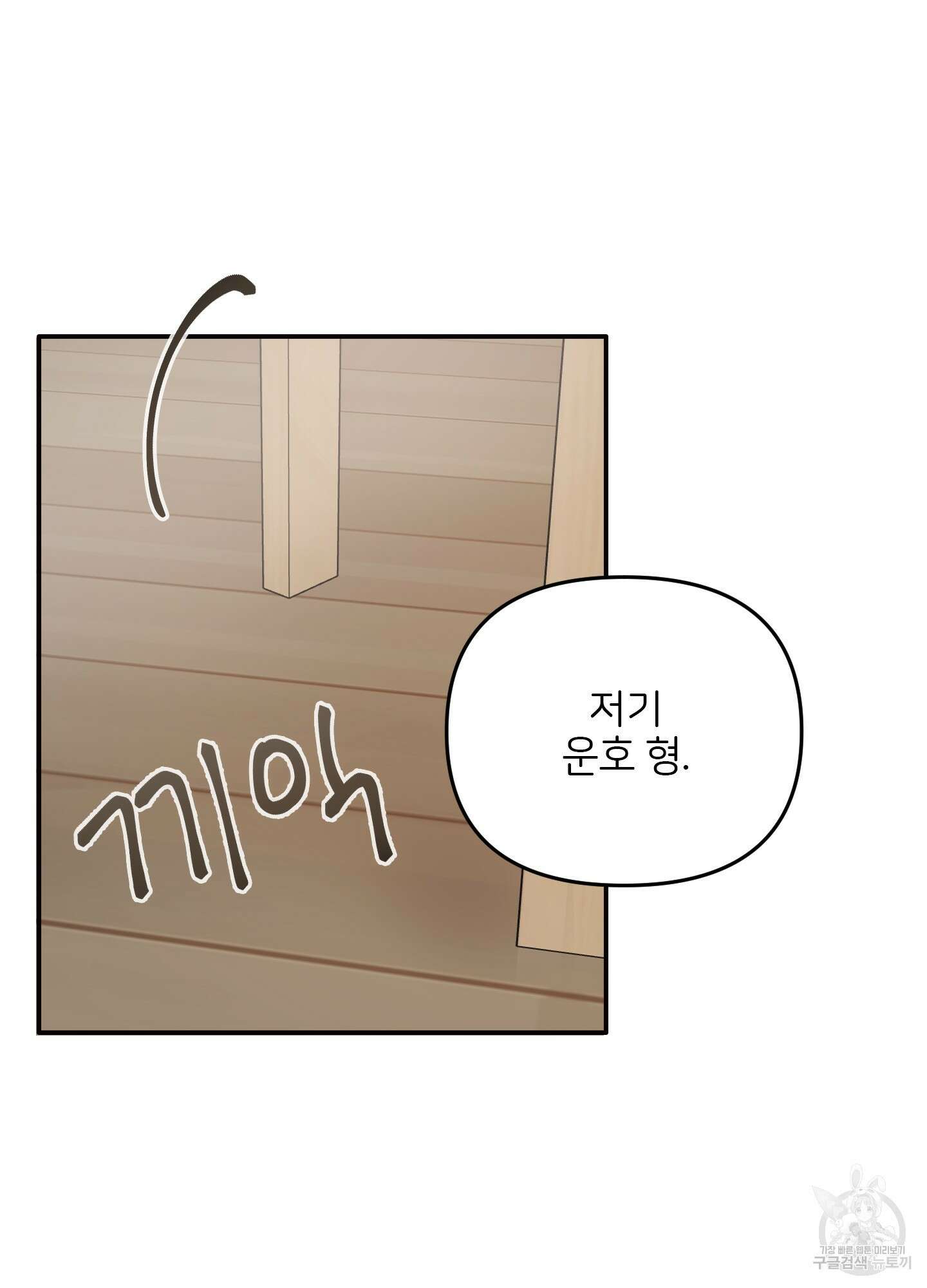 청춘, 예찬 8화 8