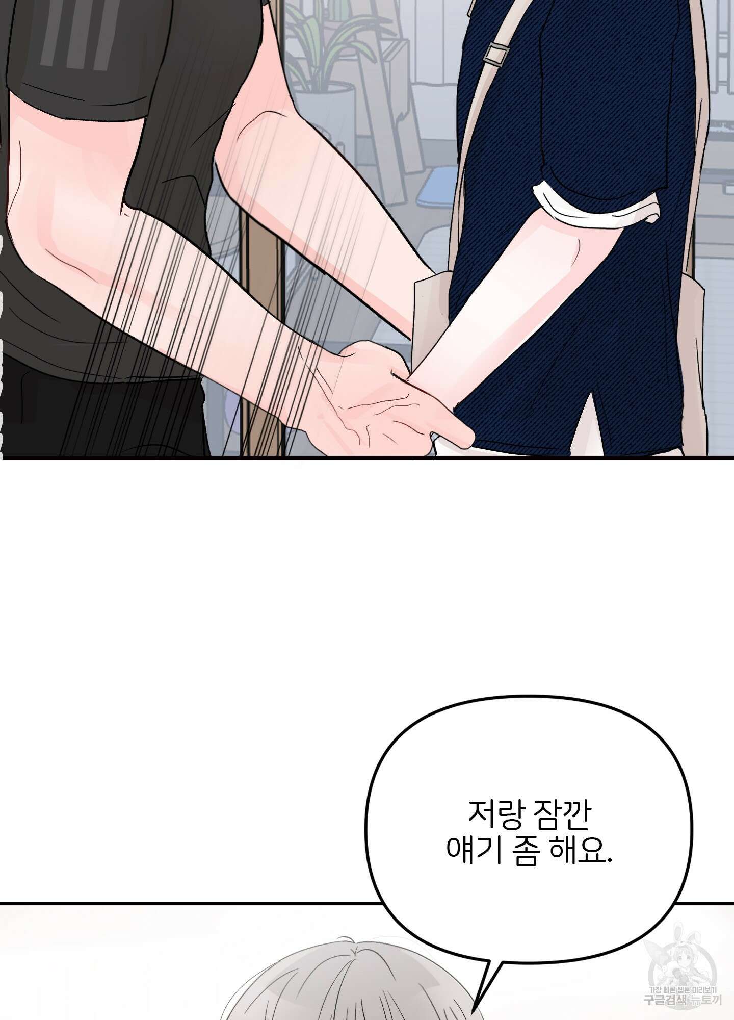 청춘, 예찬 8화 10