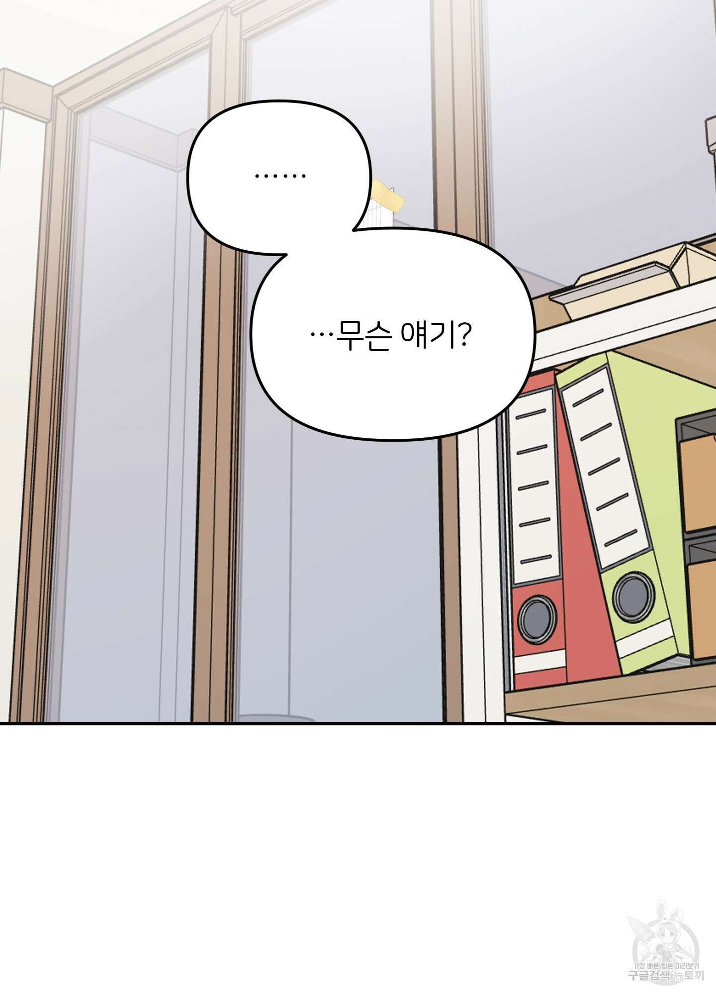 청춘, 예찬 8화 13