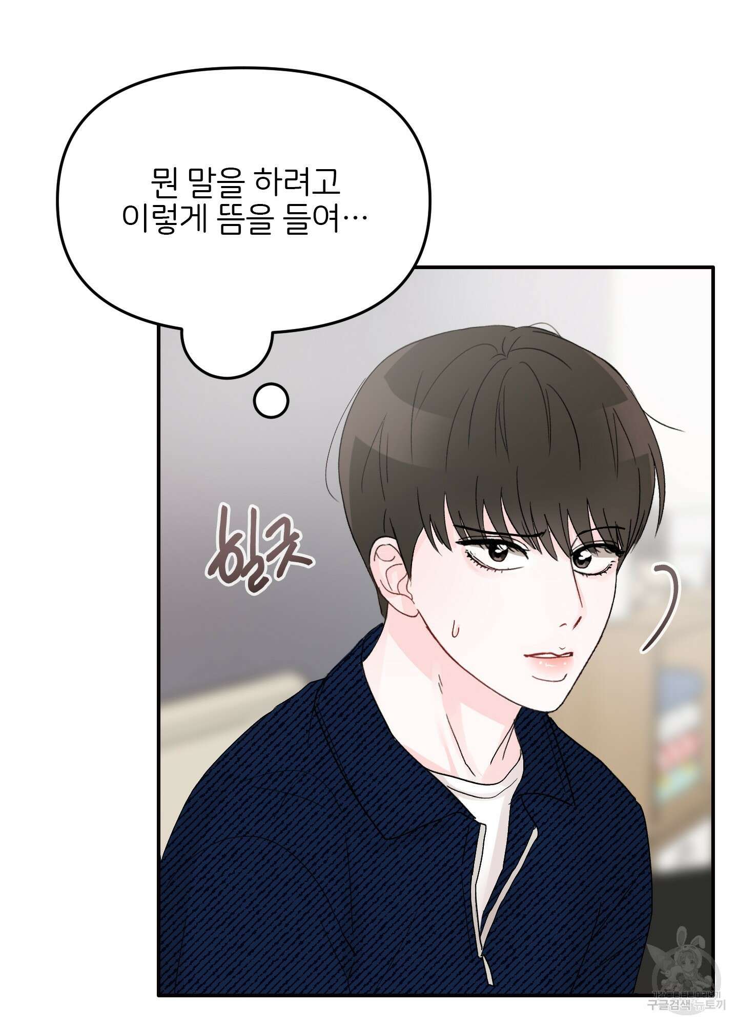 청춘, 예찬 8화 18