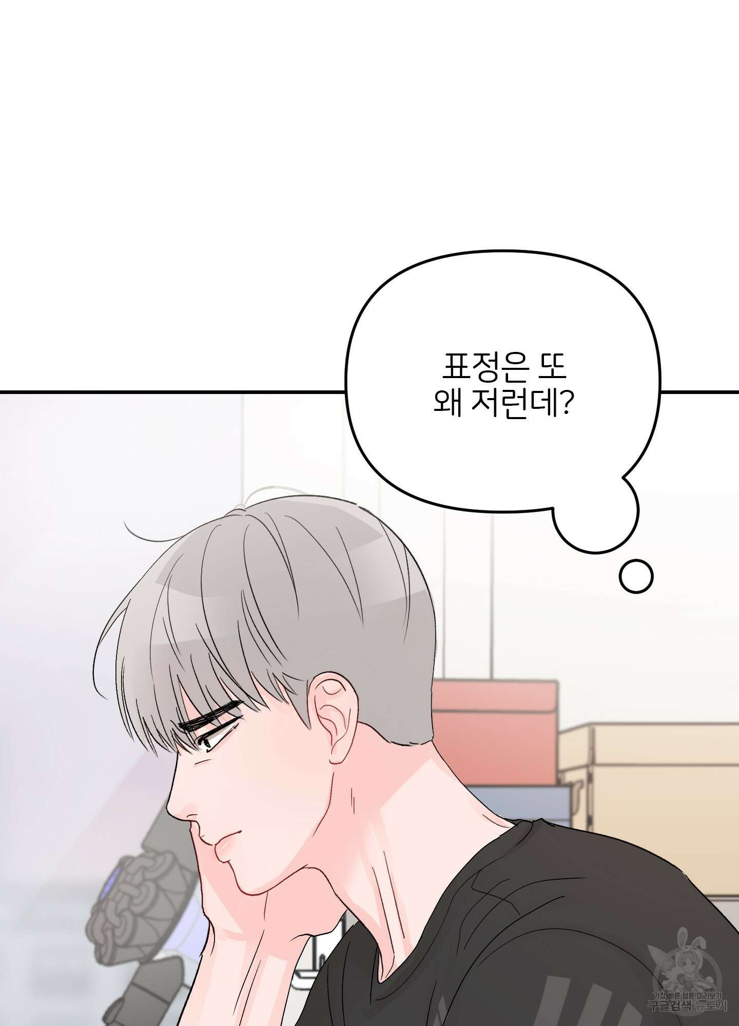 청춘, 예찬 8화 19