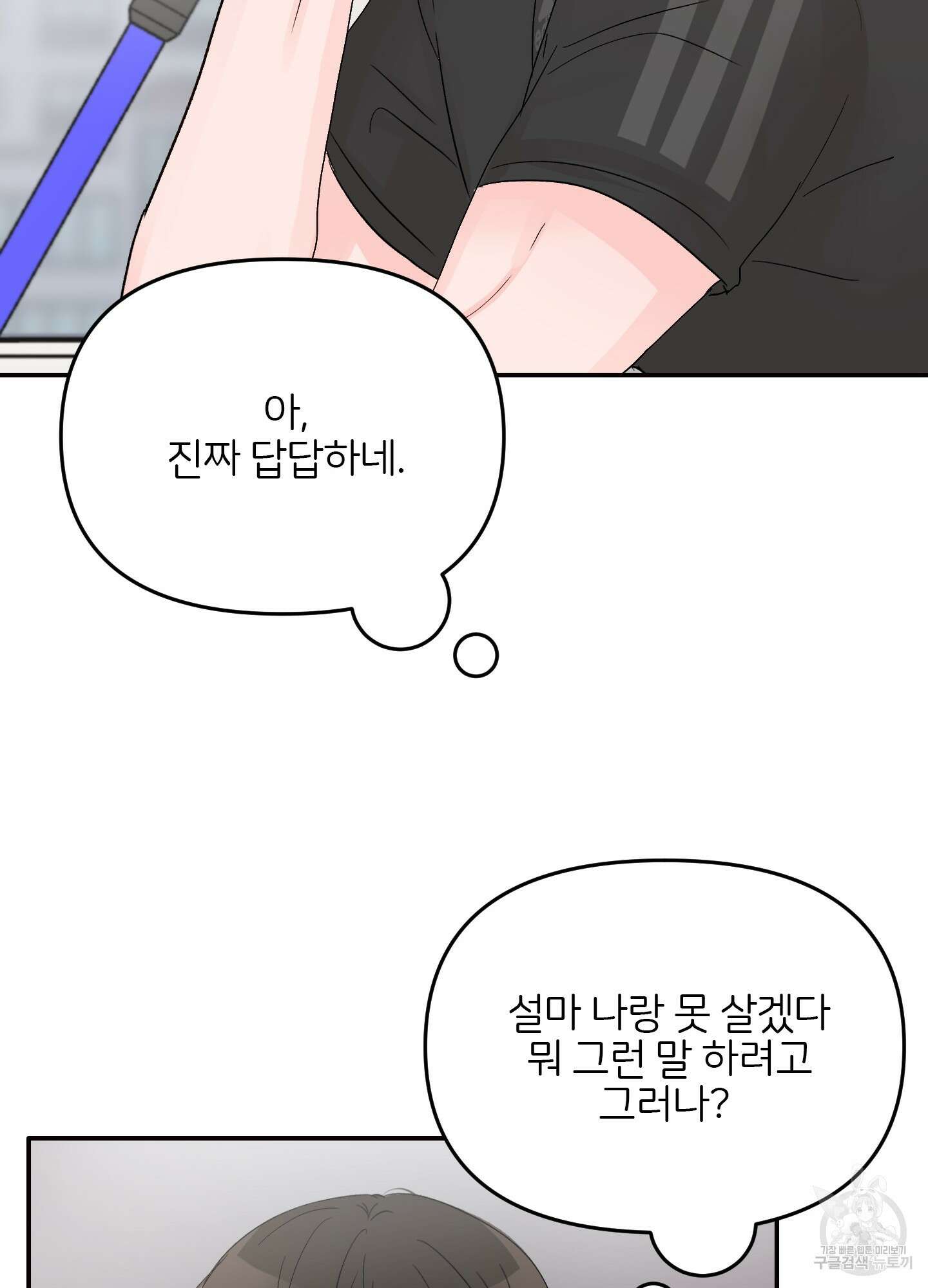 청춘, 예찬 8화 20
