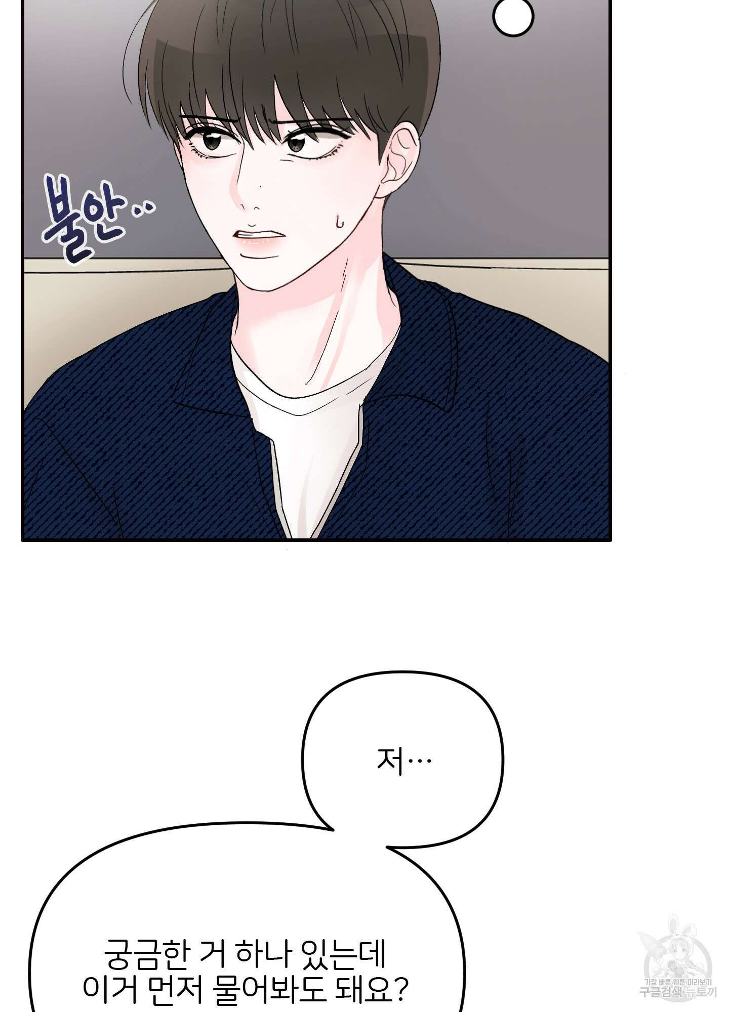 청춘, 예찬 8화 21