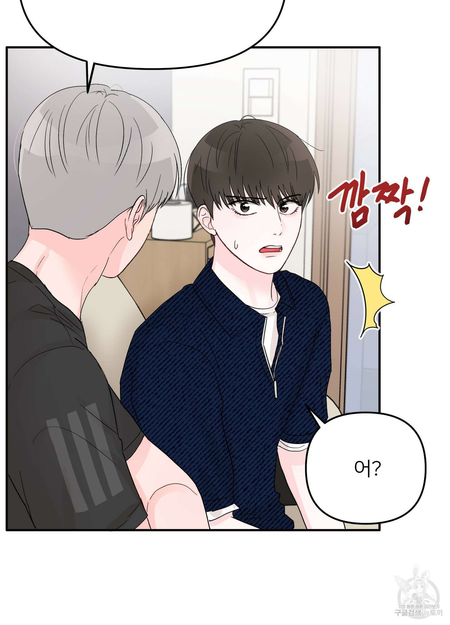 청춘, 예찬 8화 22