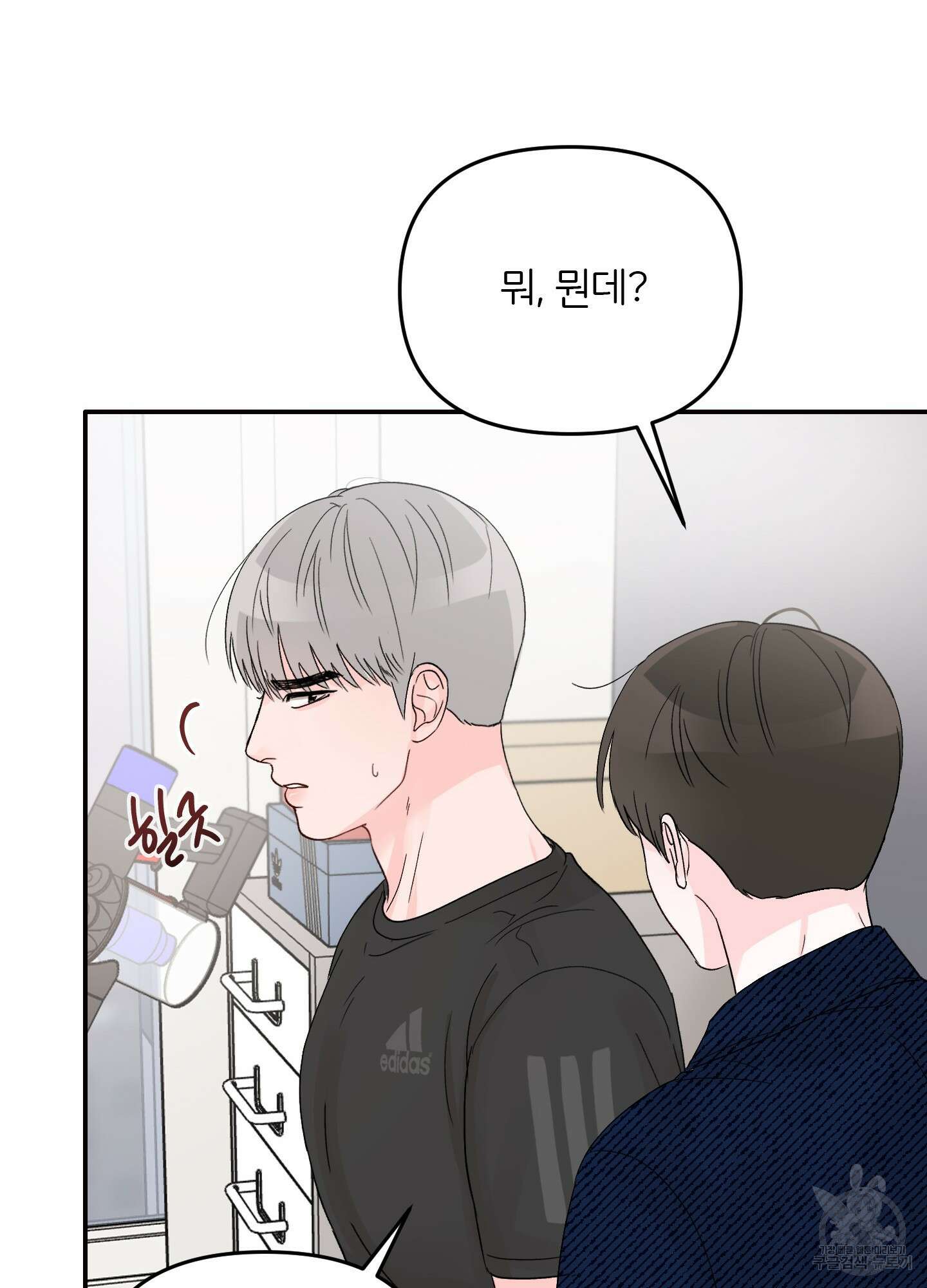청춘, 예찬 8화 23