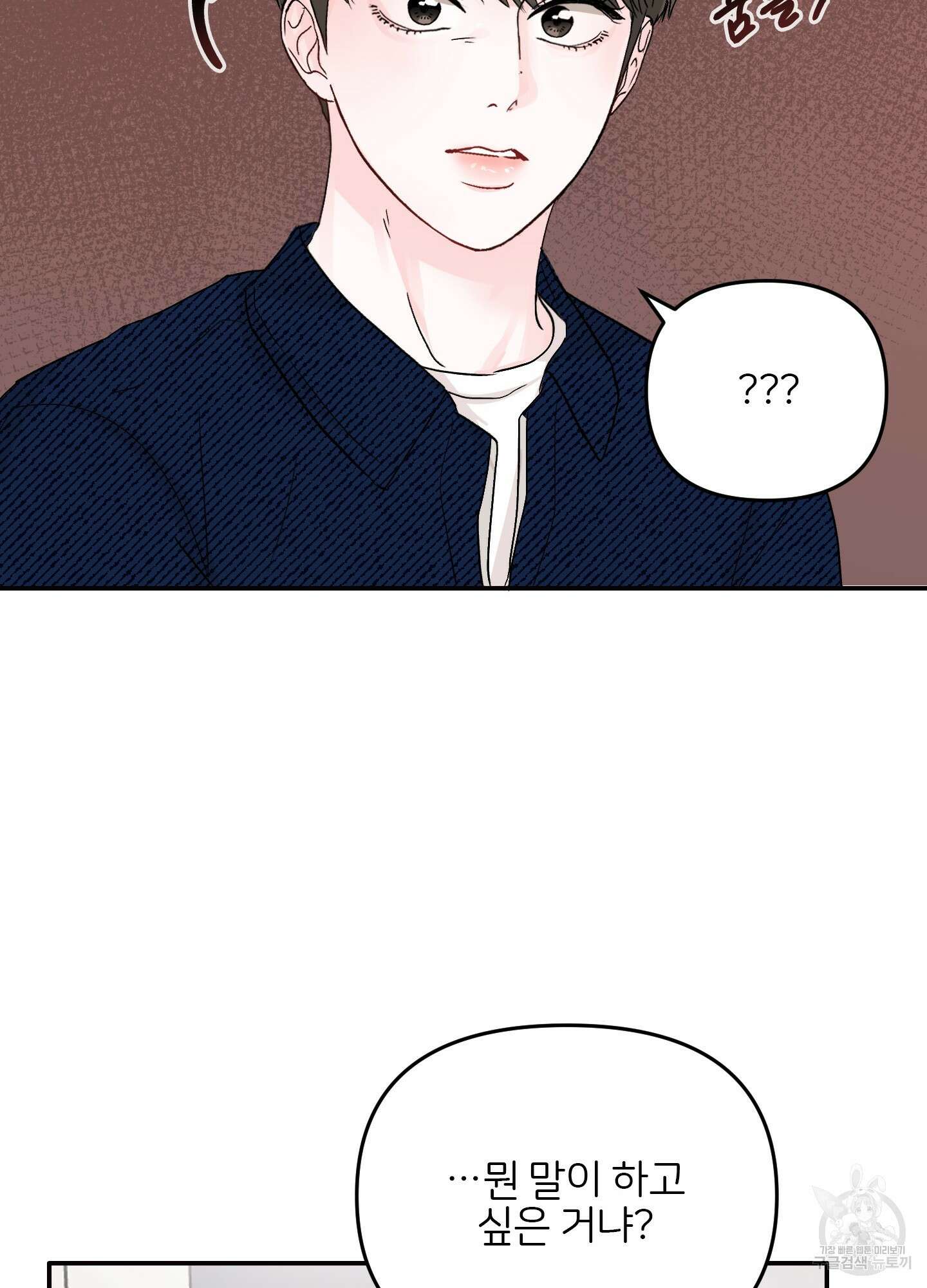 청춘, 예찬 8화 25