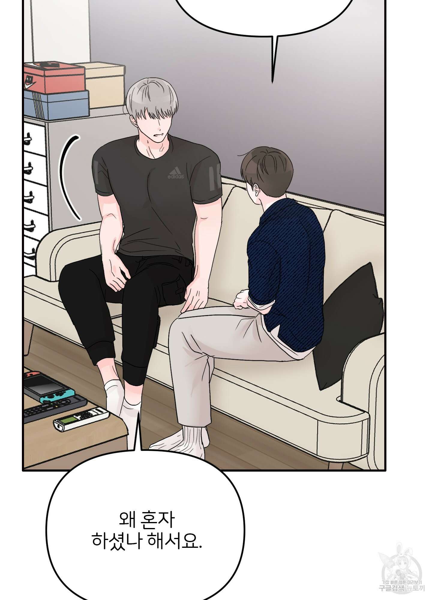청춘, 예찬 8화 26