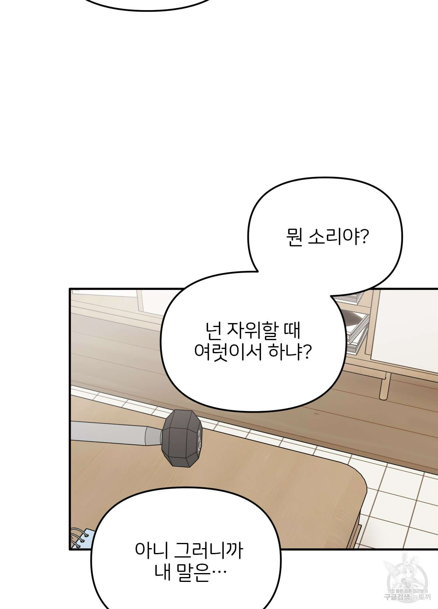 청춘, 예찬 8화 27