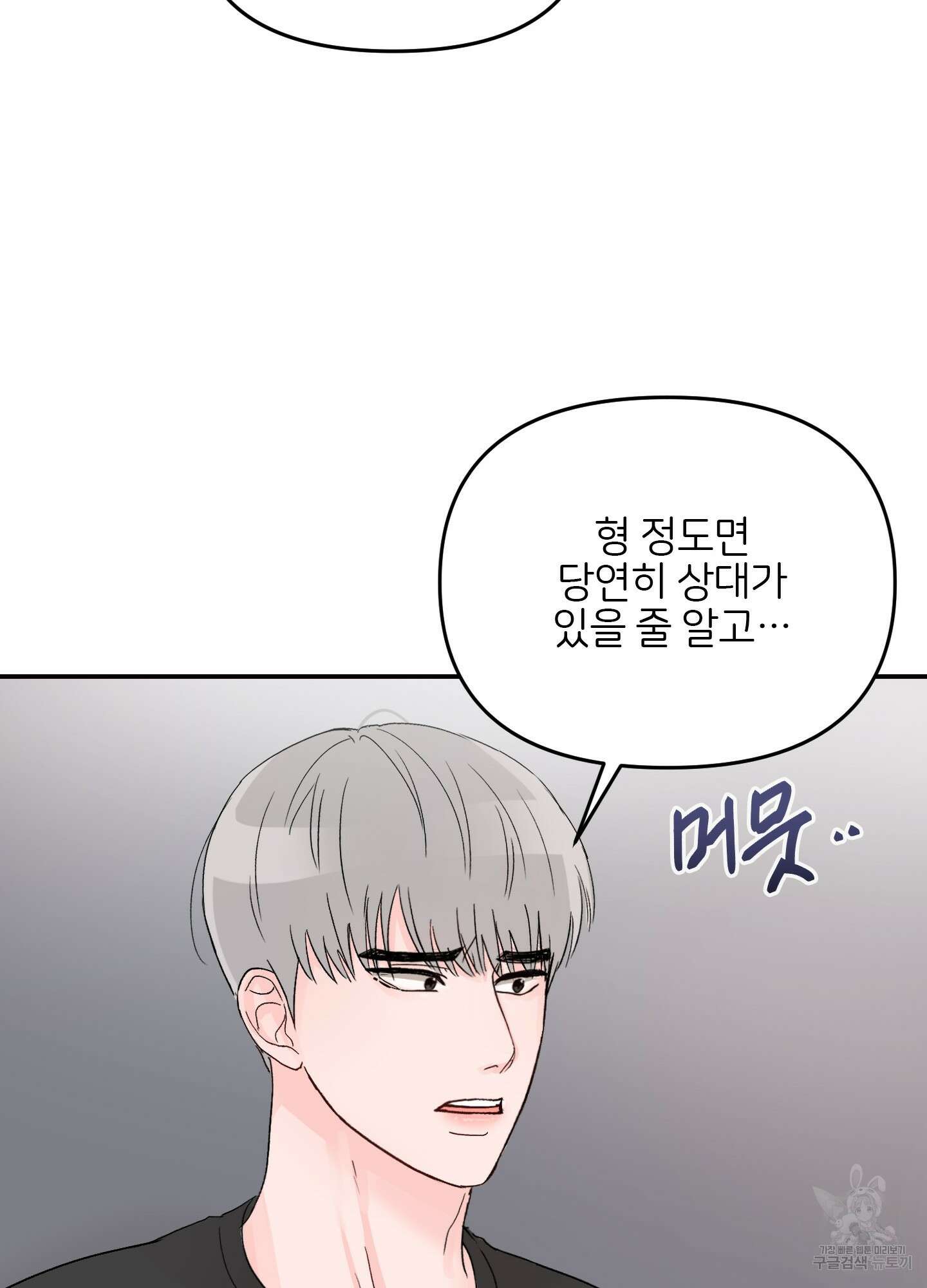 청춘, 예찬 8화 28