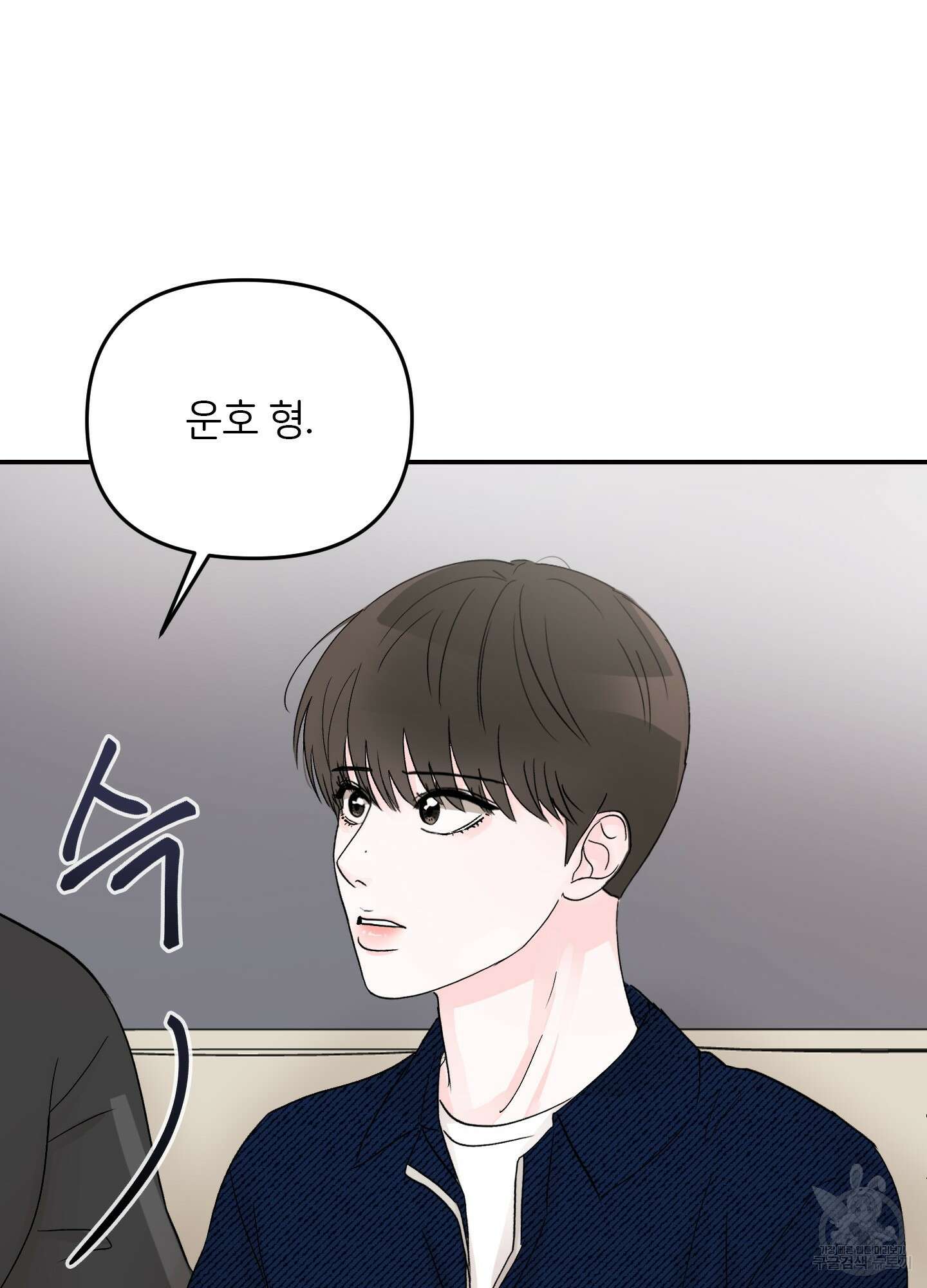 청춘, 예찬 8화 32