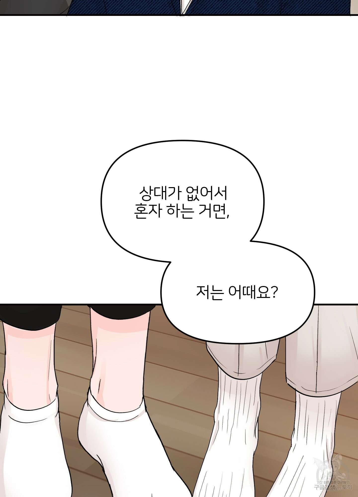 청춘, 예찬 8화 33
