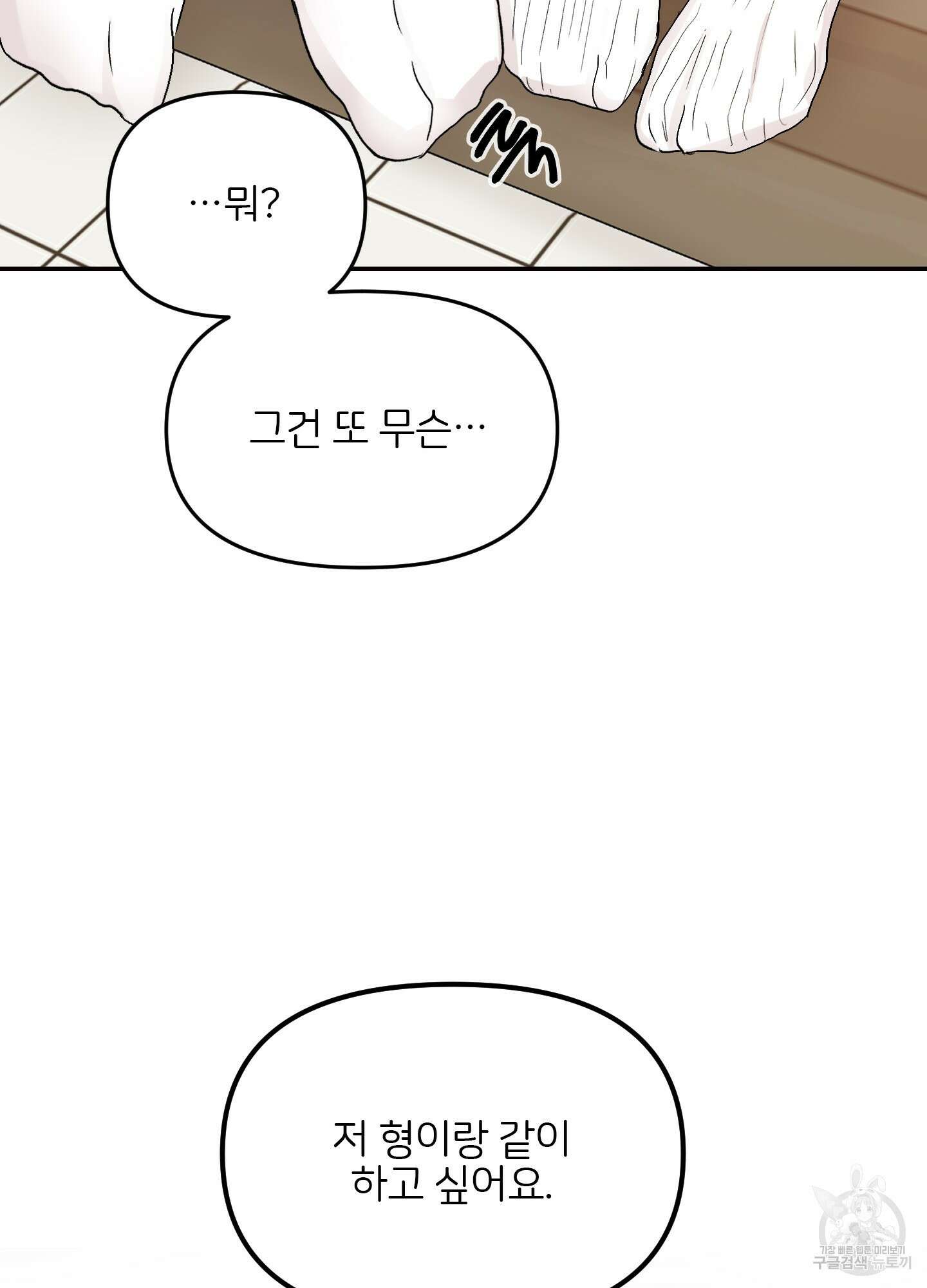 청춘, 예찬 8화 34