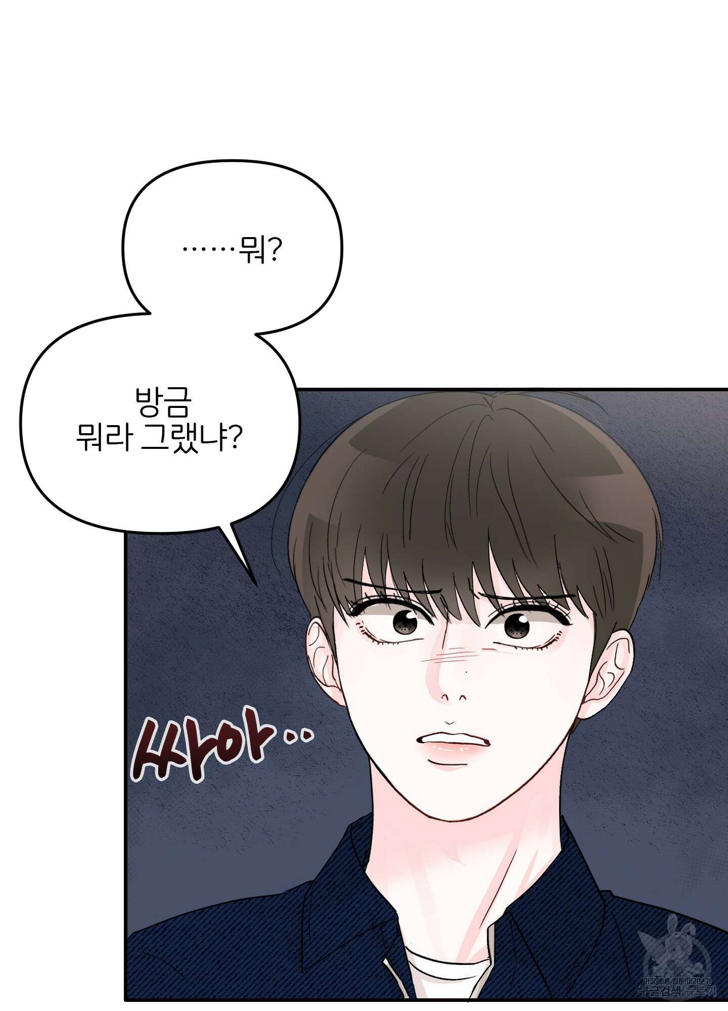 청춘, 예찬 8화 36