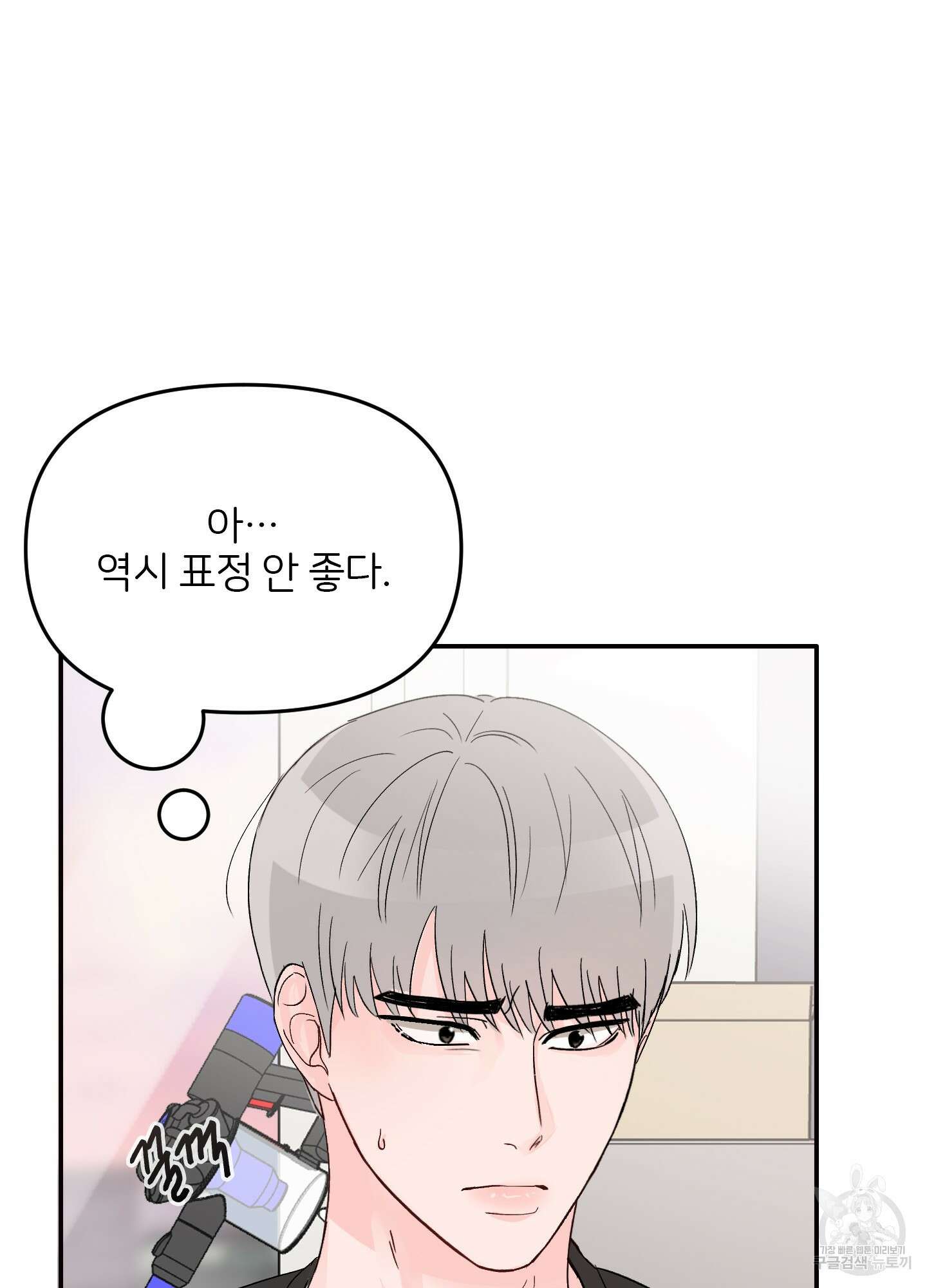청춘, 예찬 8화 37