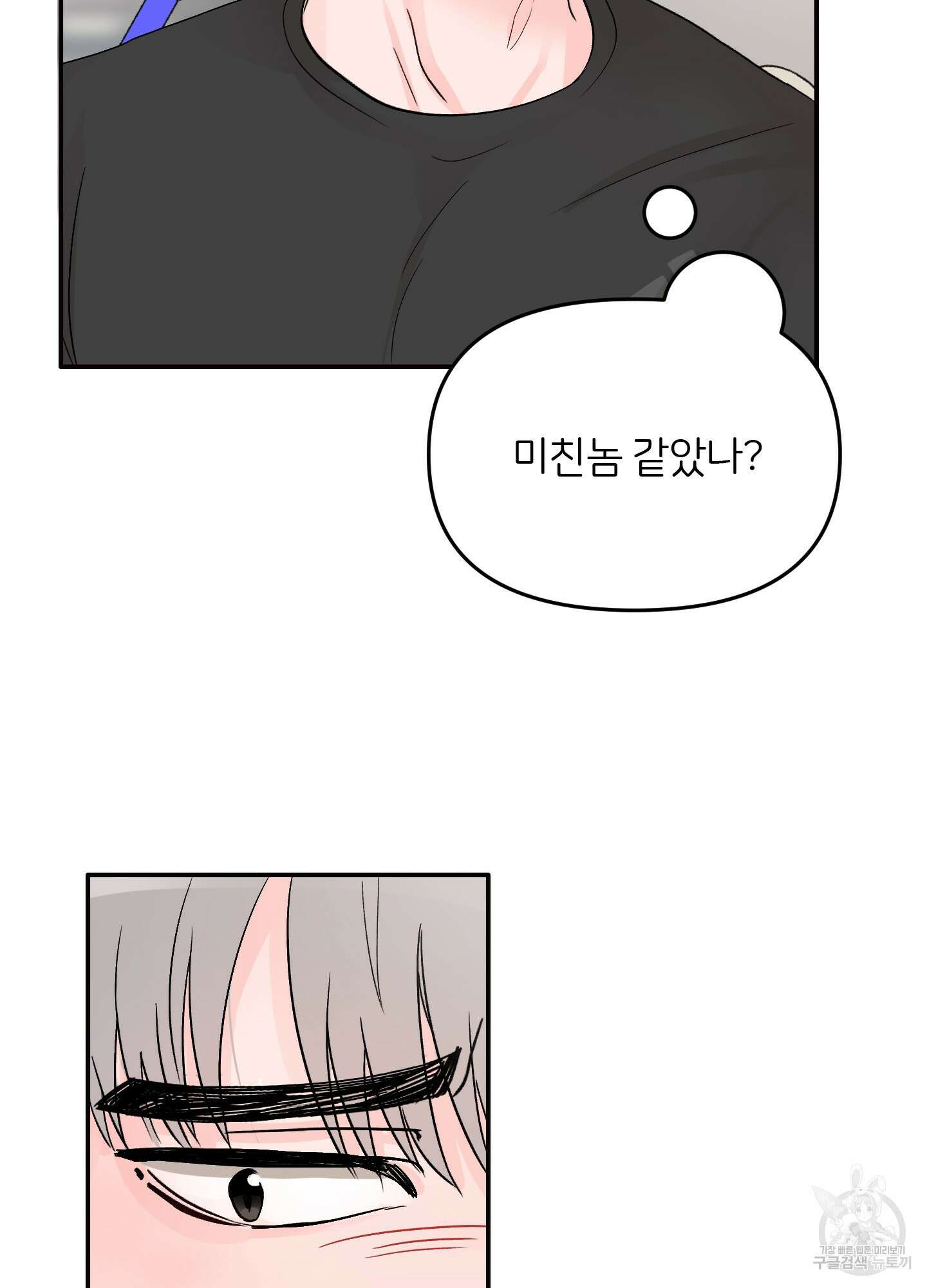 청춘, 예찬 8화 38