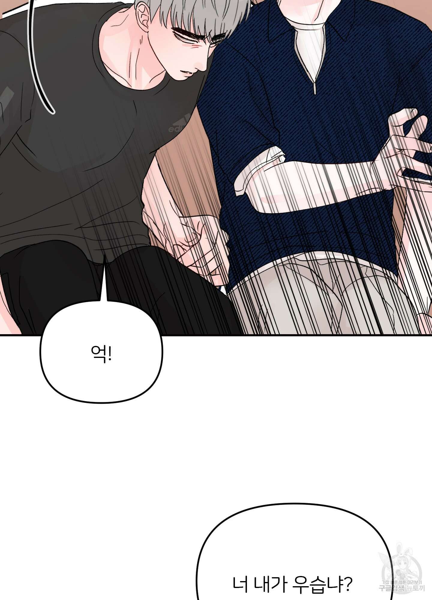 청춘, 예찬 8화 40