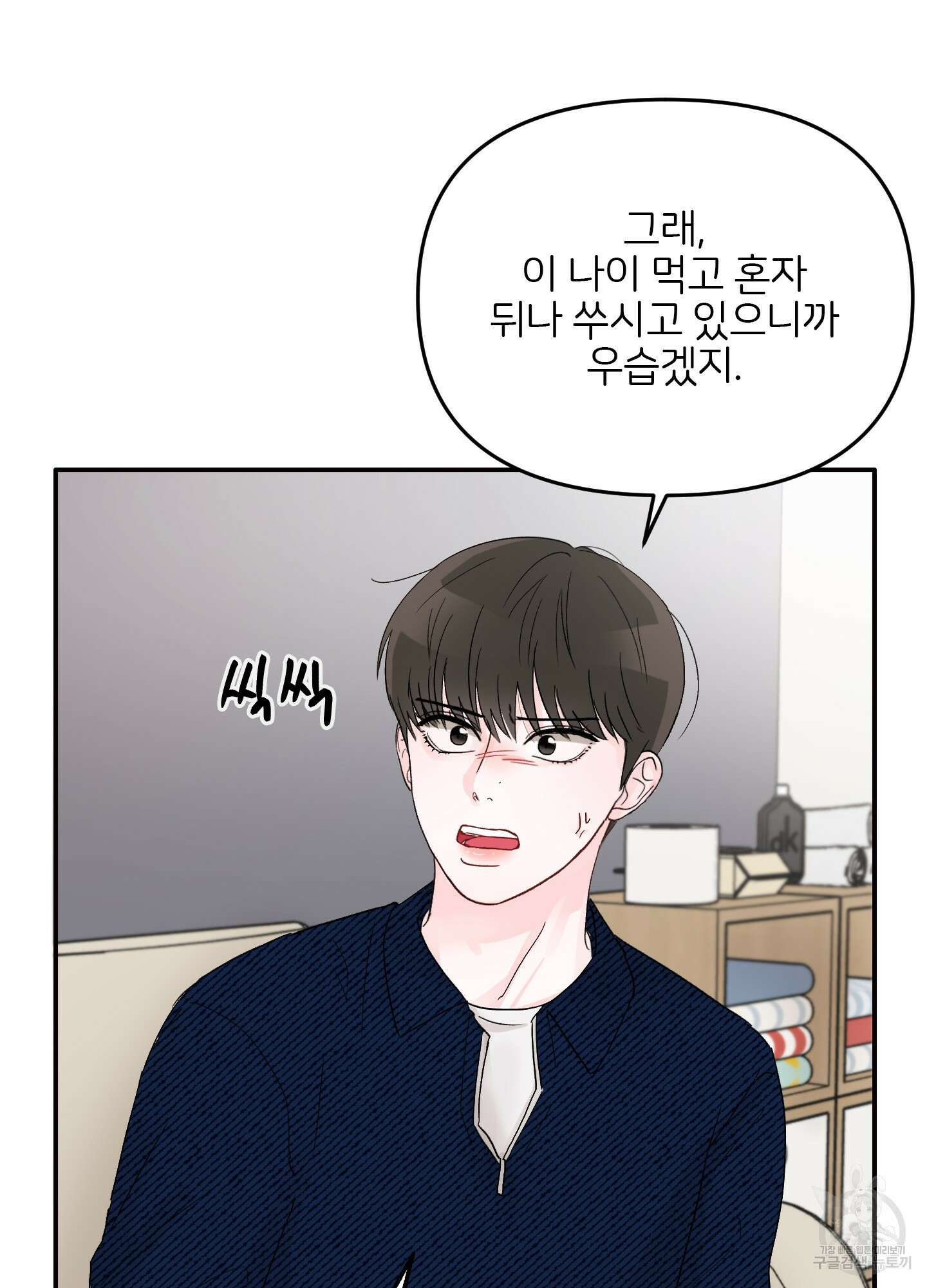 청춘, 예찬 8화 42