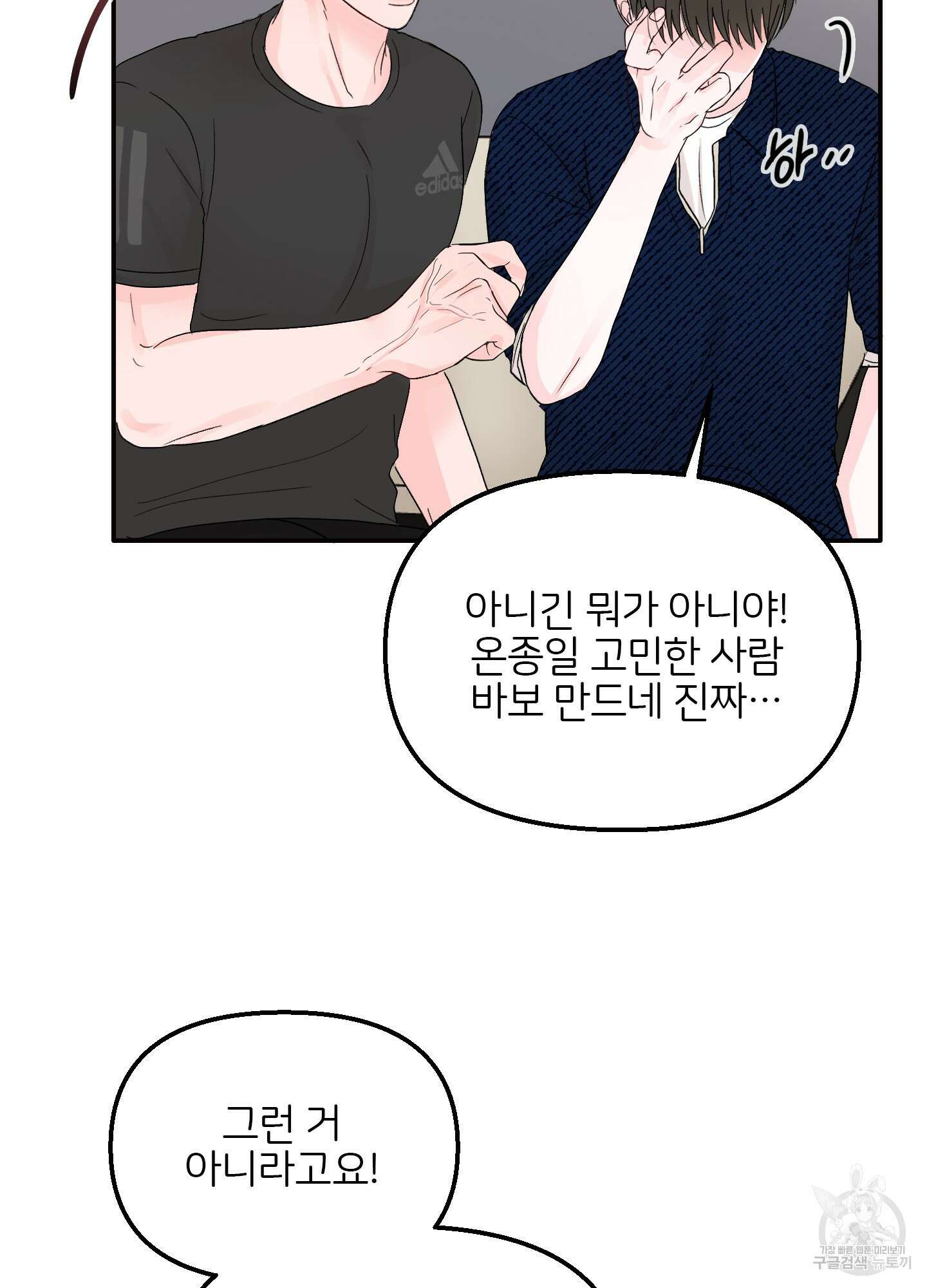청춘, 예찬 8화 44