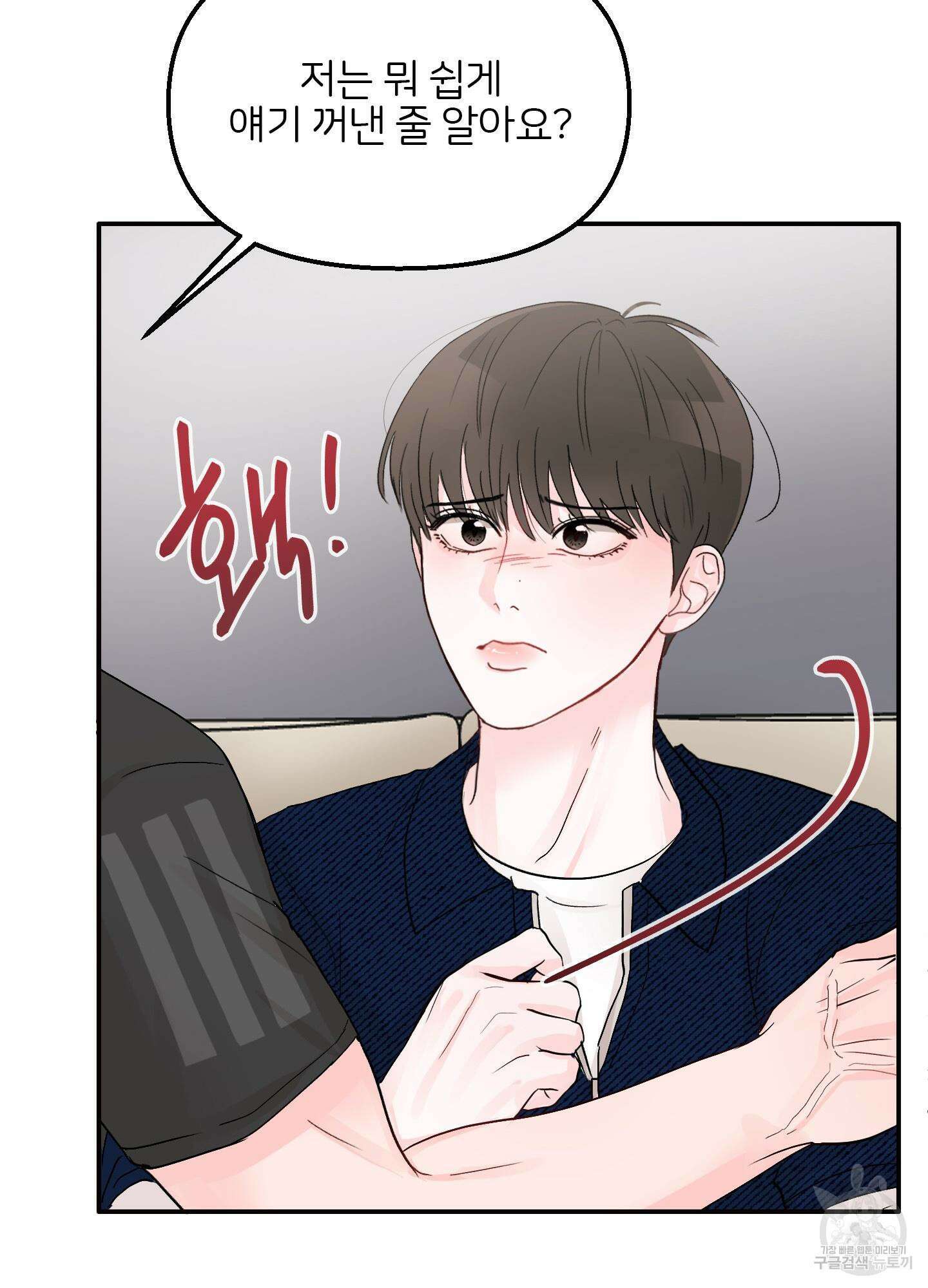 청춘, 예찬 8화 45
