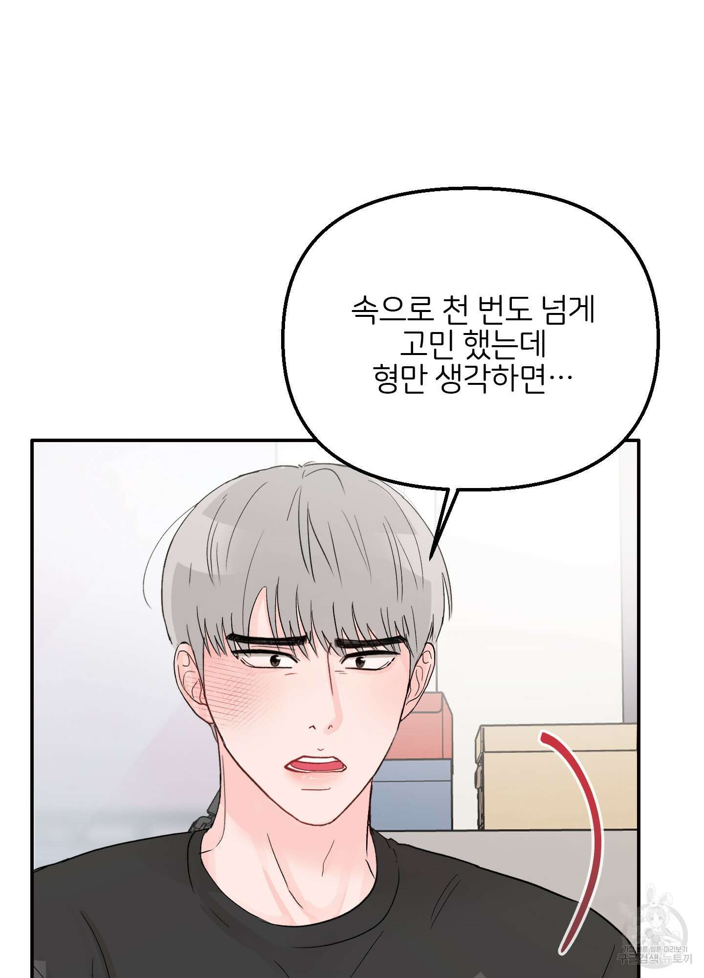 청춘, 예찬 8화 46