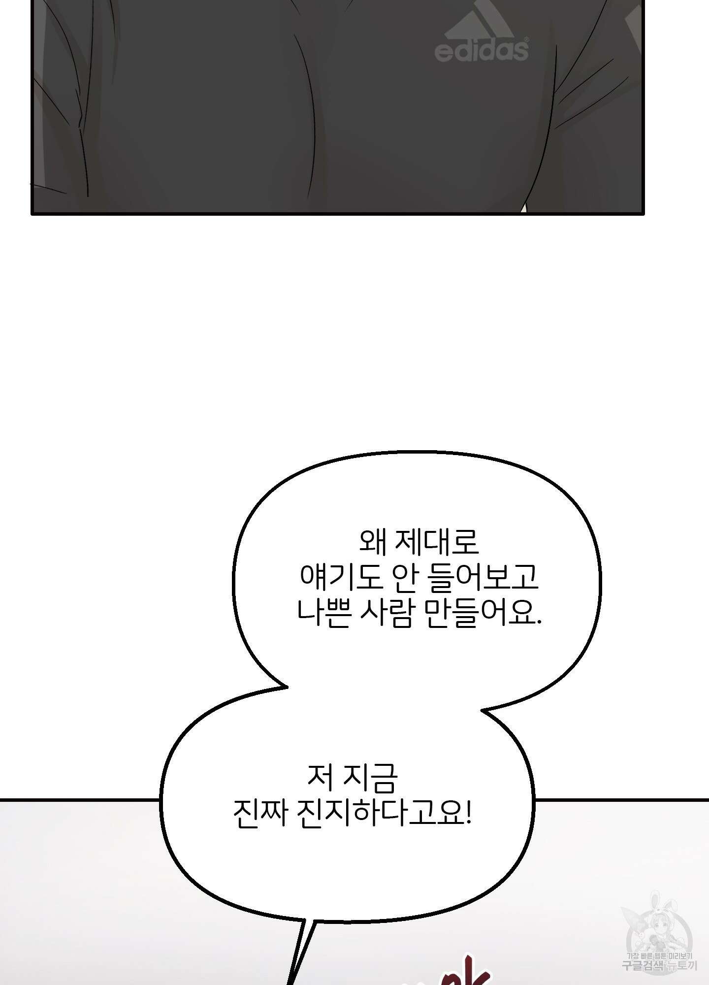청춘, 예찬 8화 47