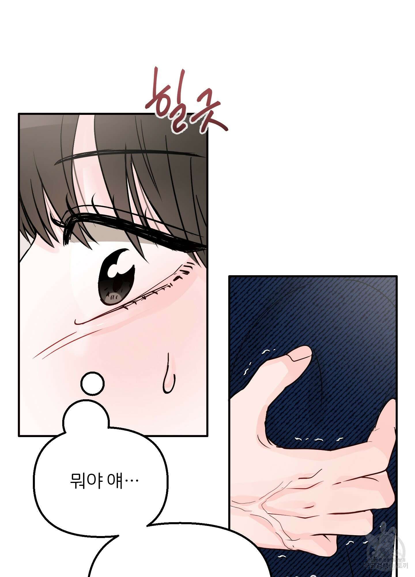 청춘, 예찬 8화 49