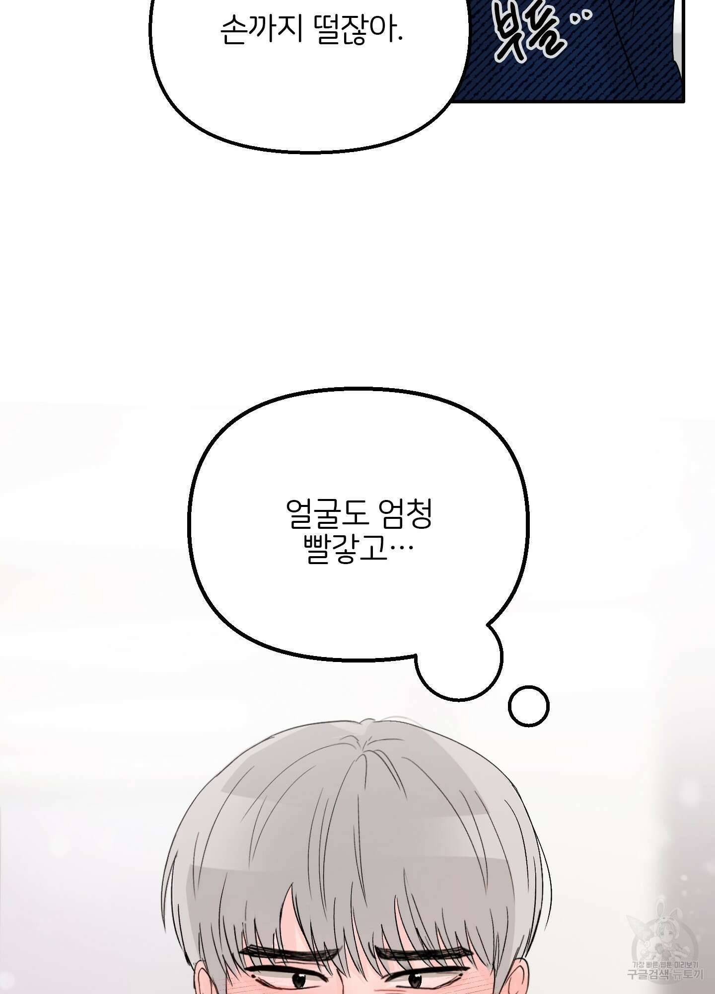 청춘, 예찬 8화 50