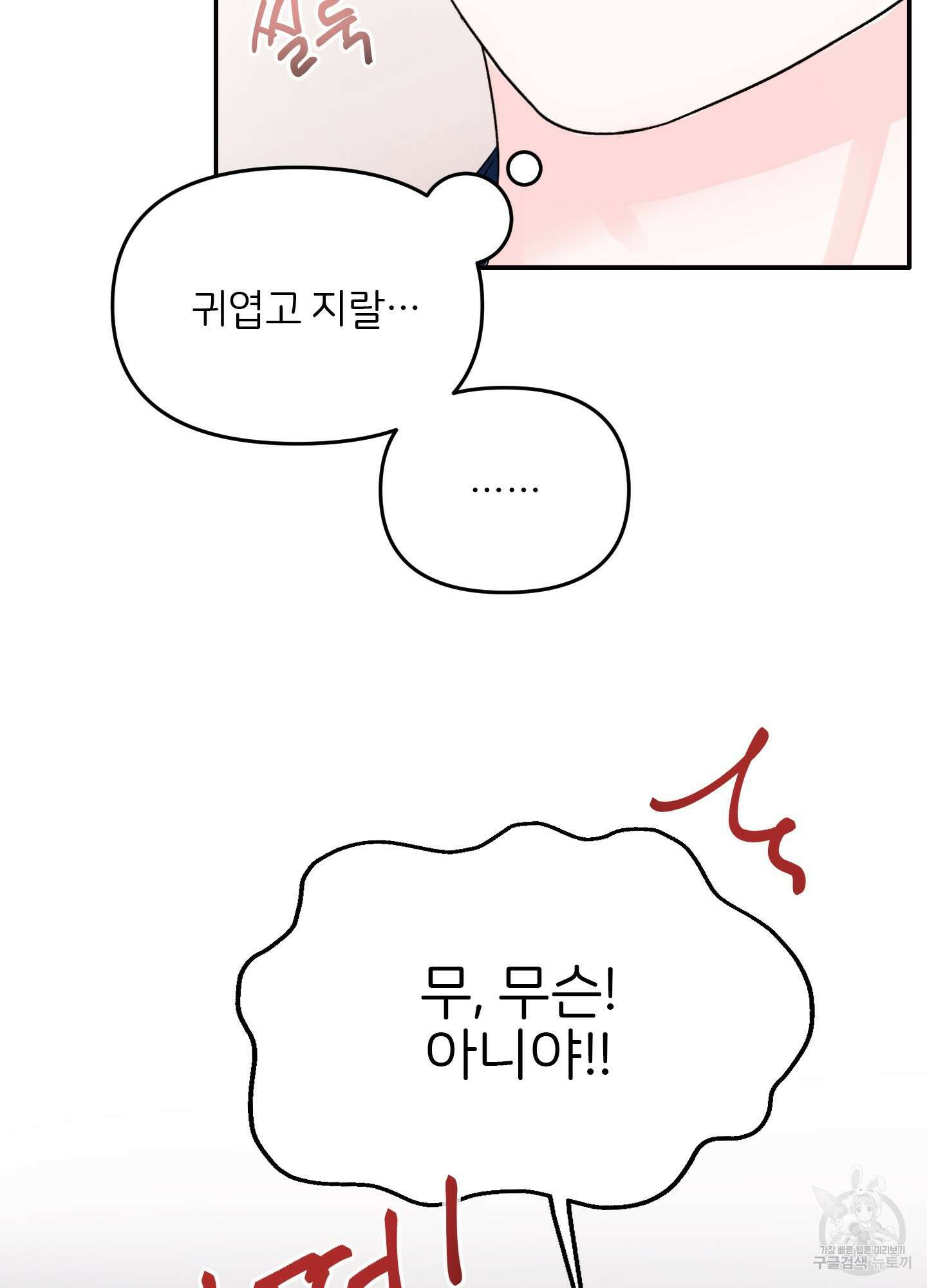 청춘, 예찬 8화 52