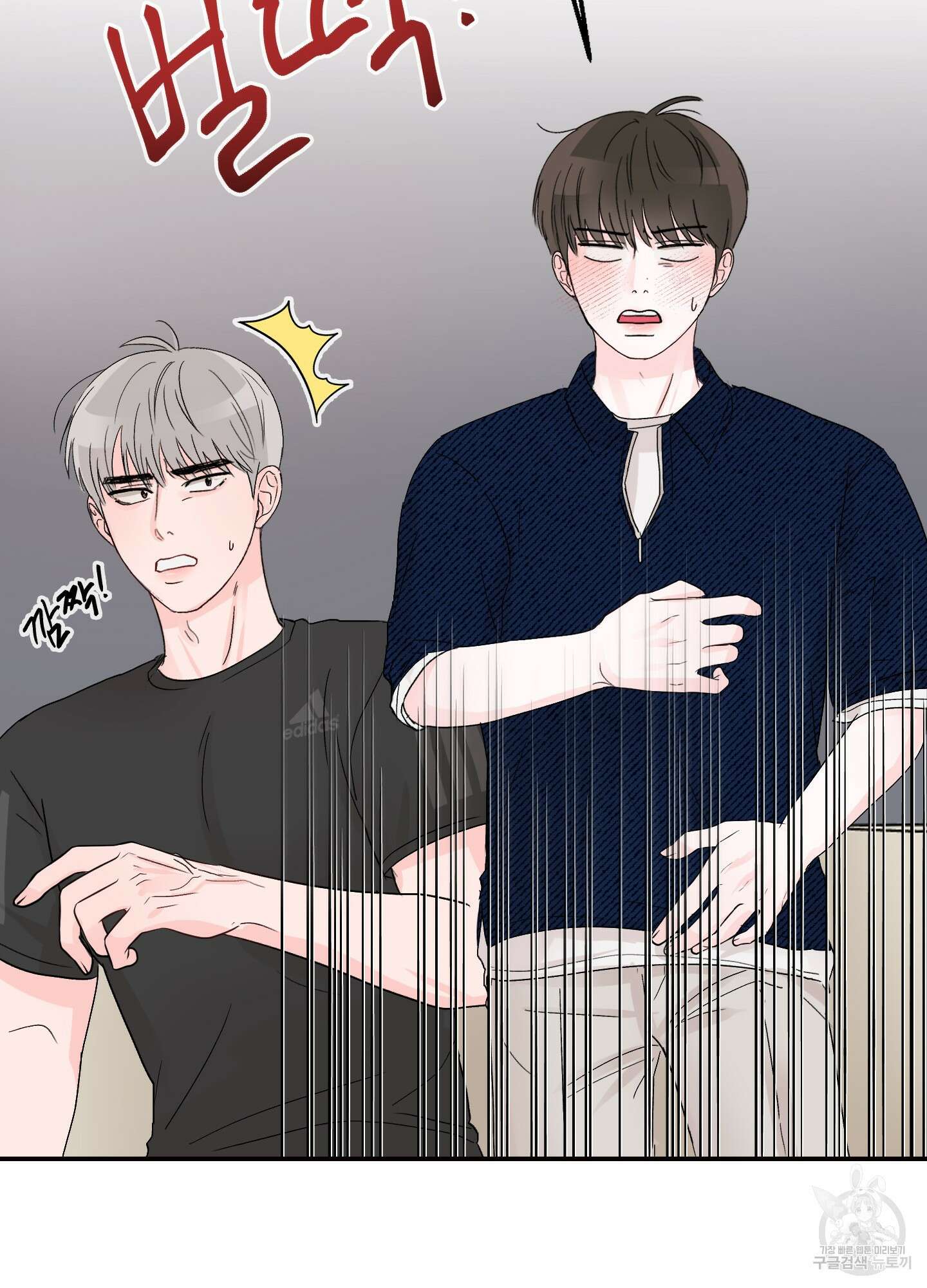 청춘, 예찬 8화 53