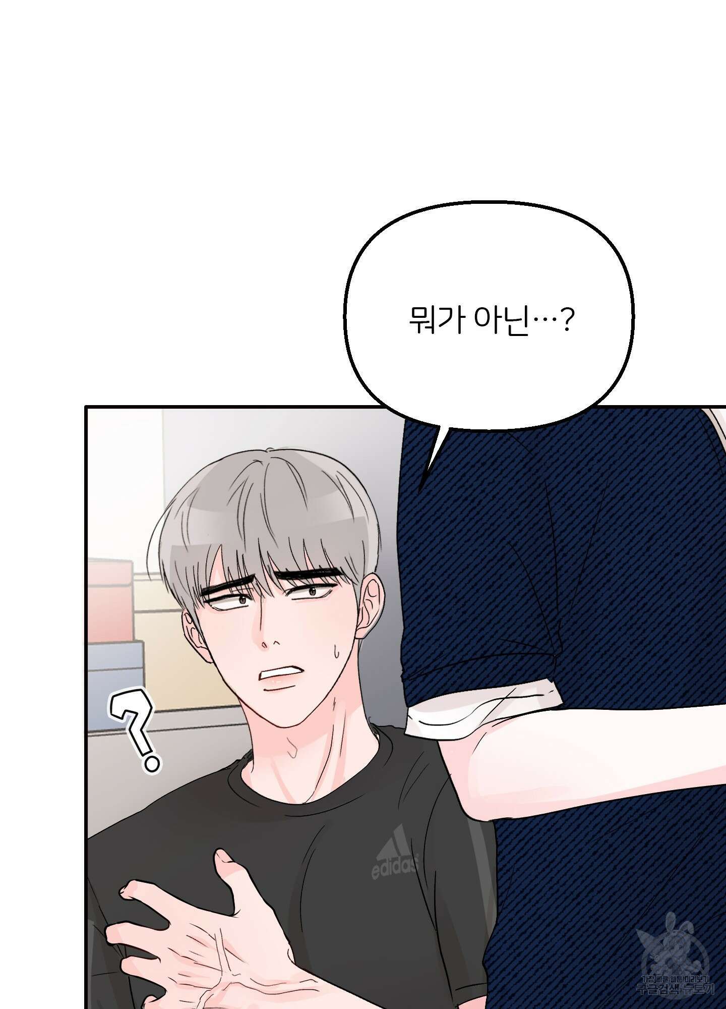 청춘, 예찬 8화 54