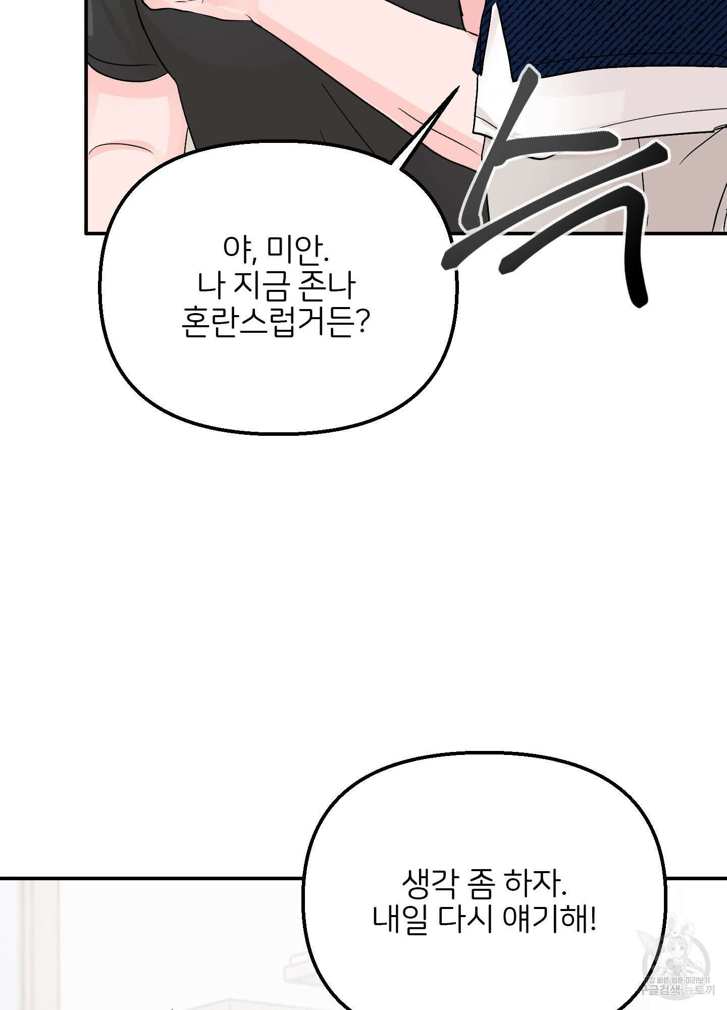 청춘, 예찬 8화 55