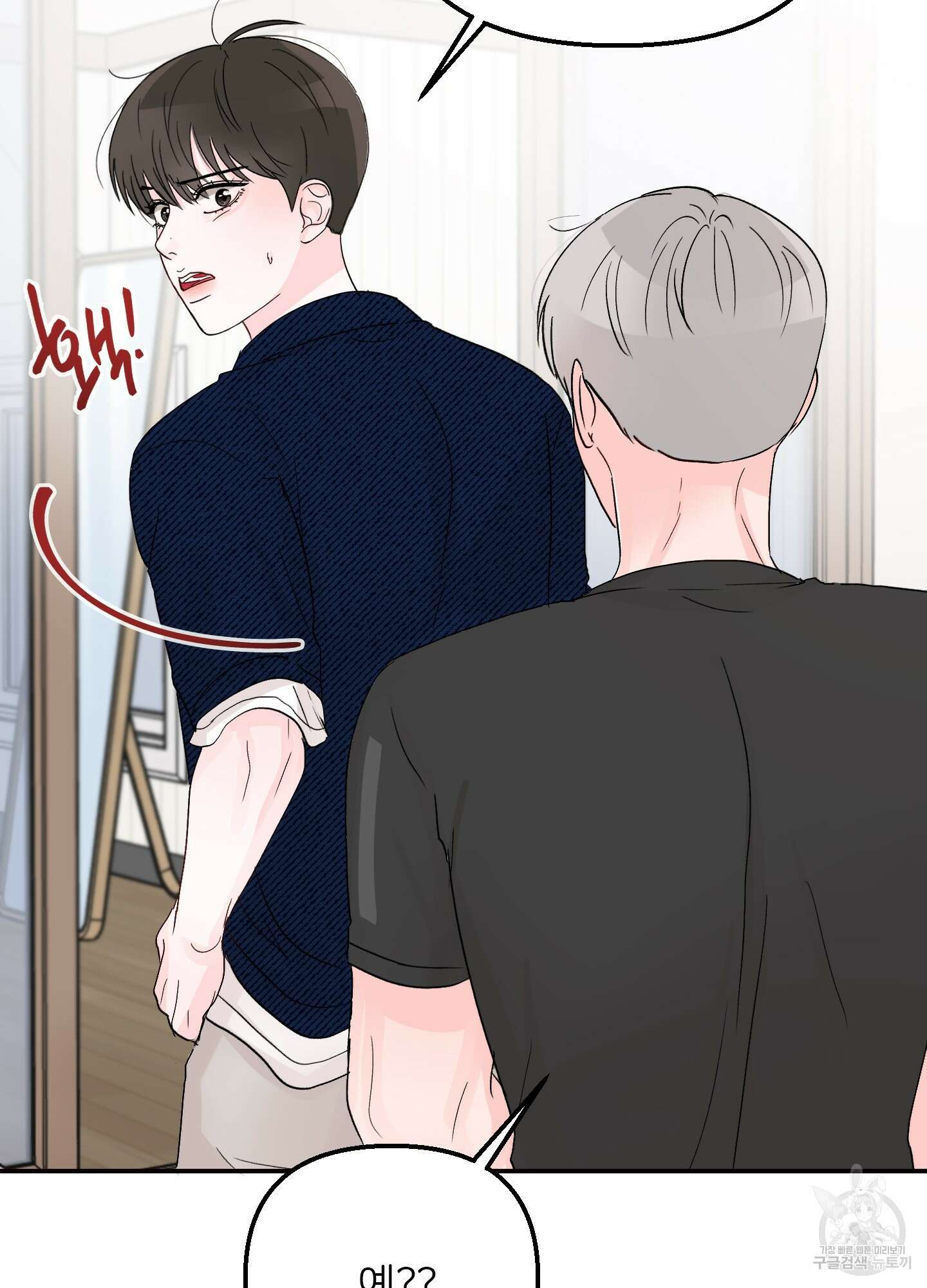 청춘, 예찬 8화 56