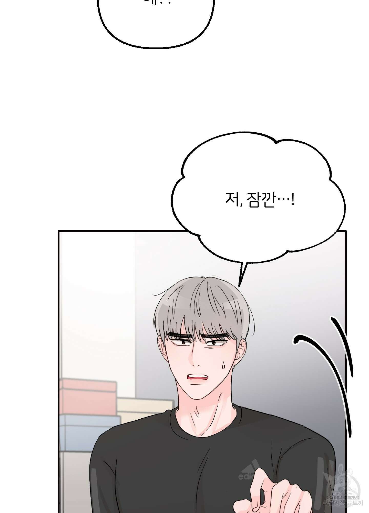 청춘, 예찬 8화 57
