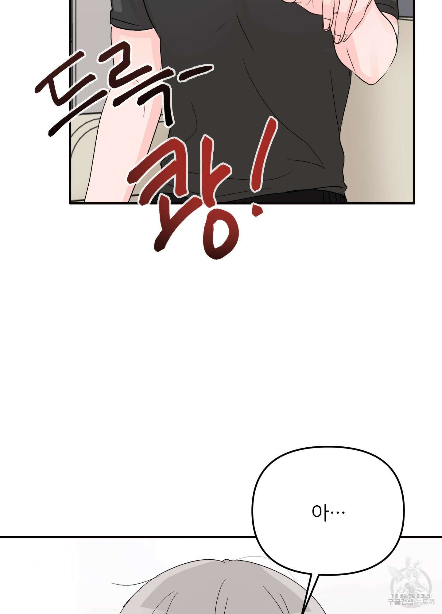청춘, 예찬 8화 58