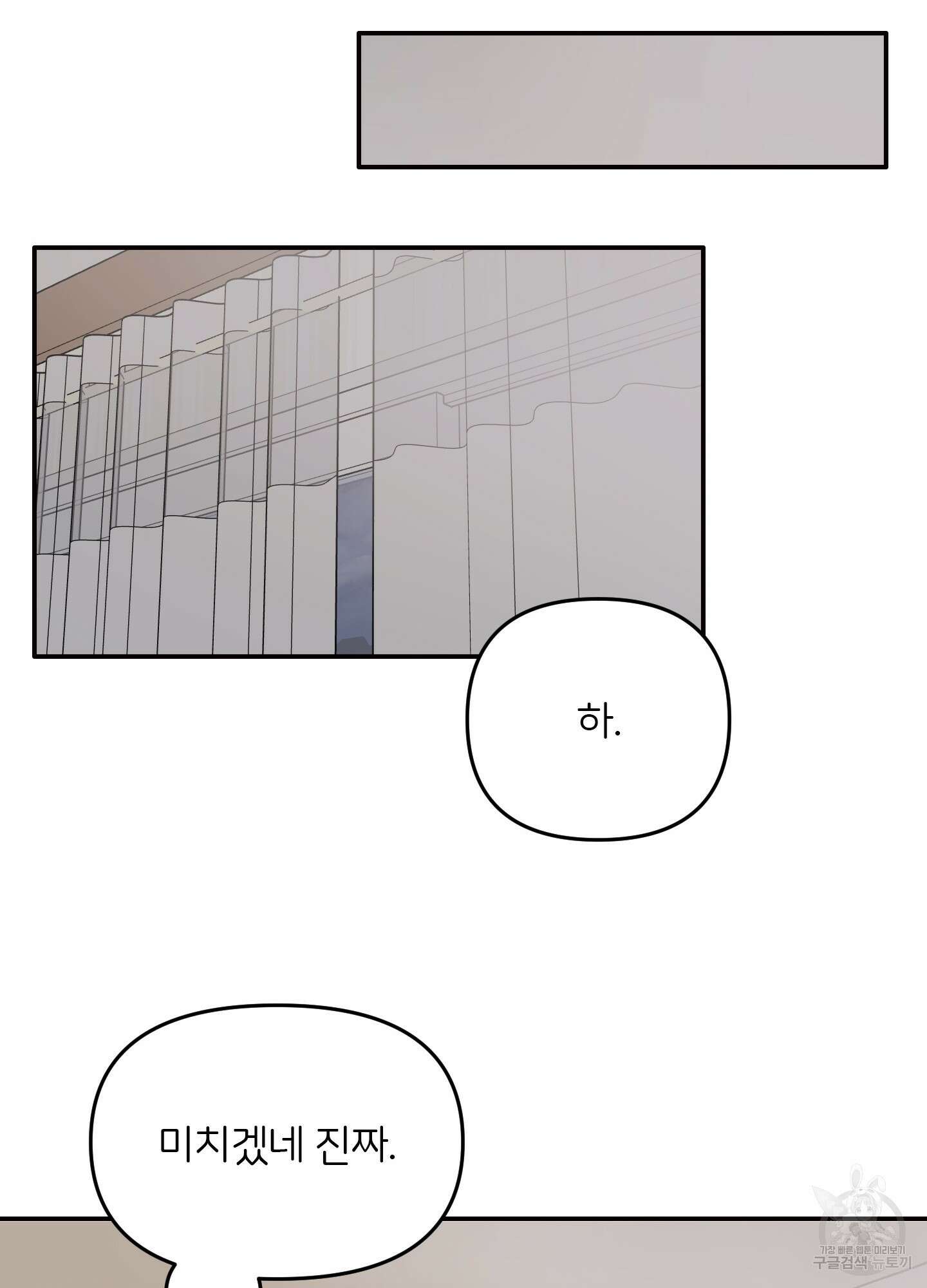 청춘, 예찬 8화 61