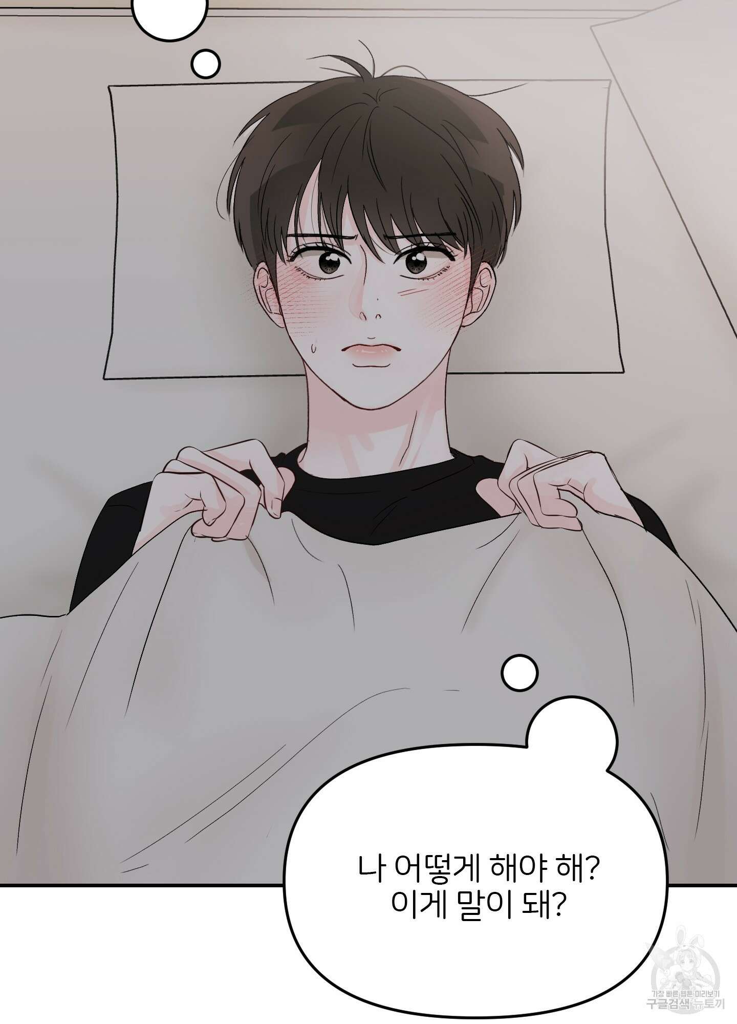 청춘, 예찬 8화 62