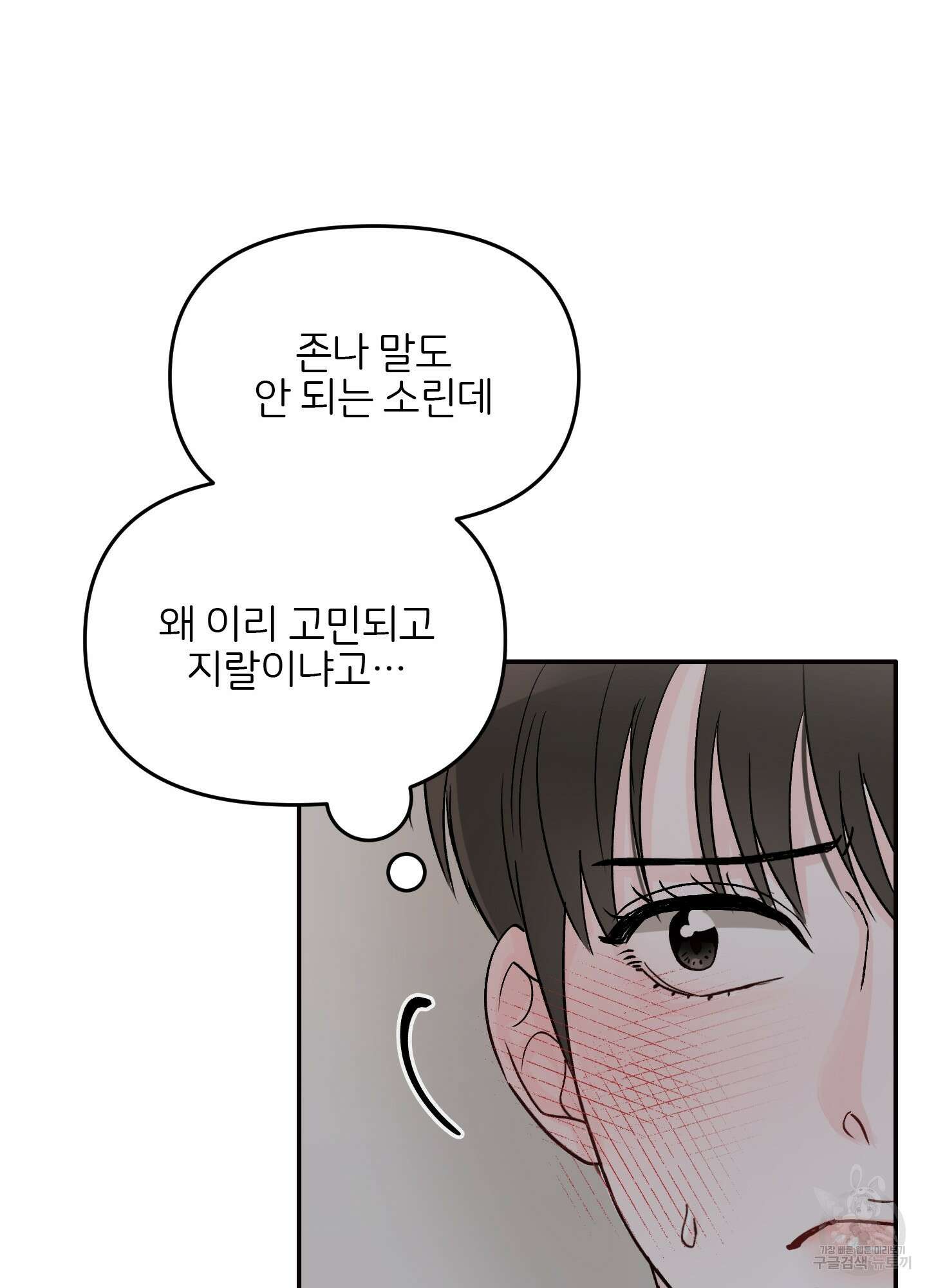 청춘, 예찬 8화 63