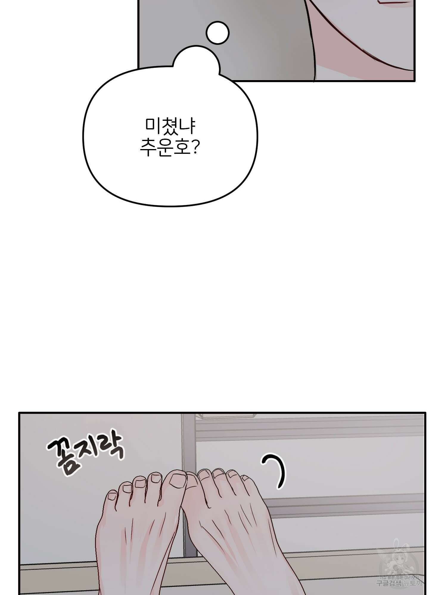 청춘, 예찬 8화 64