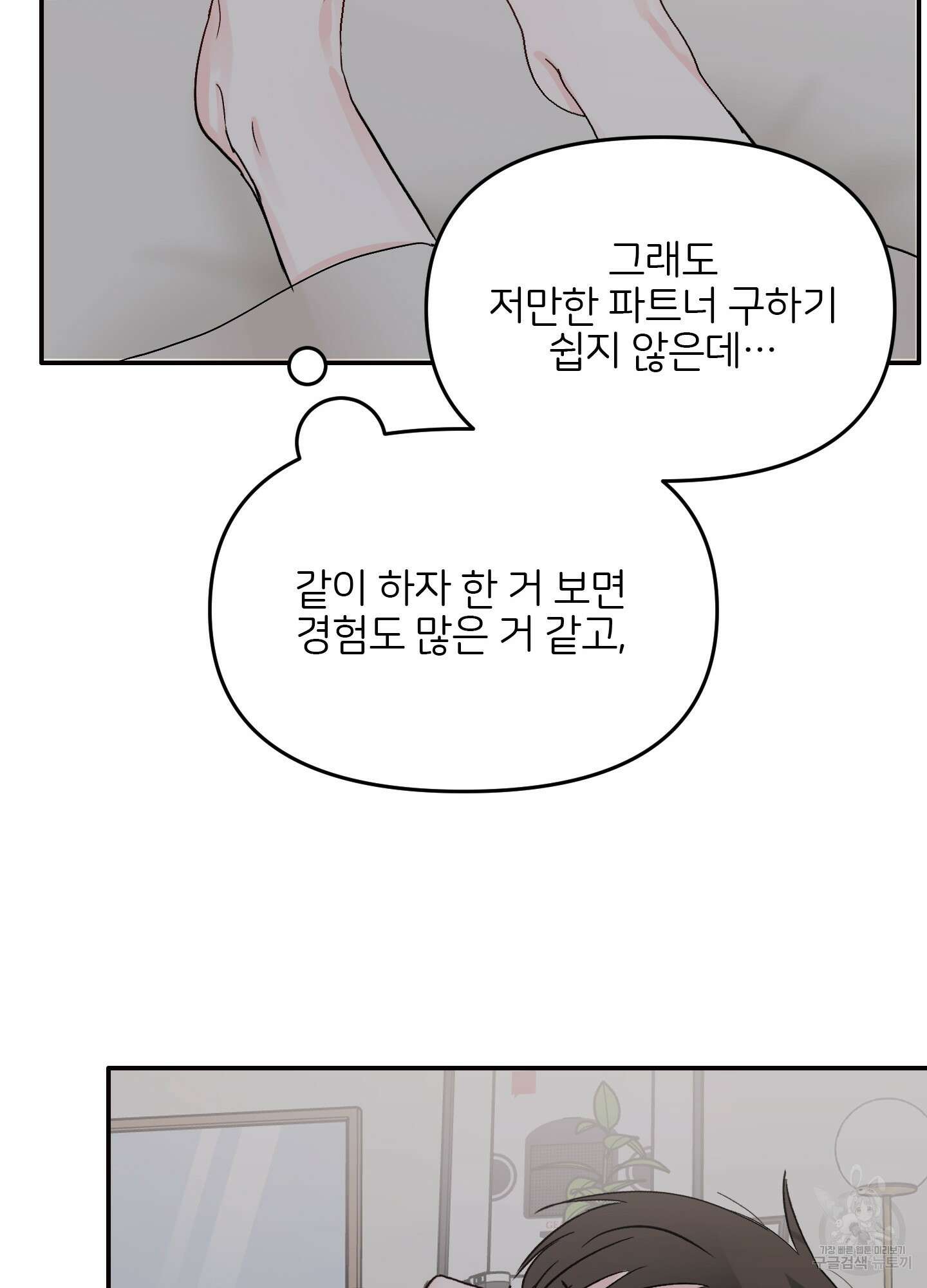 청춘, 예찬 8화 65