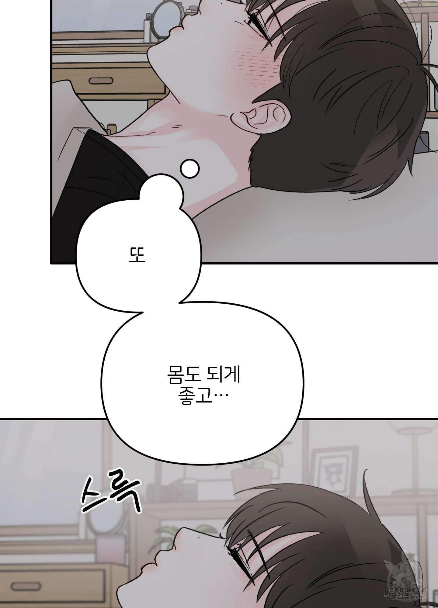 청춘, 예찬 8화 66