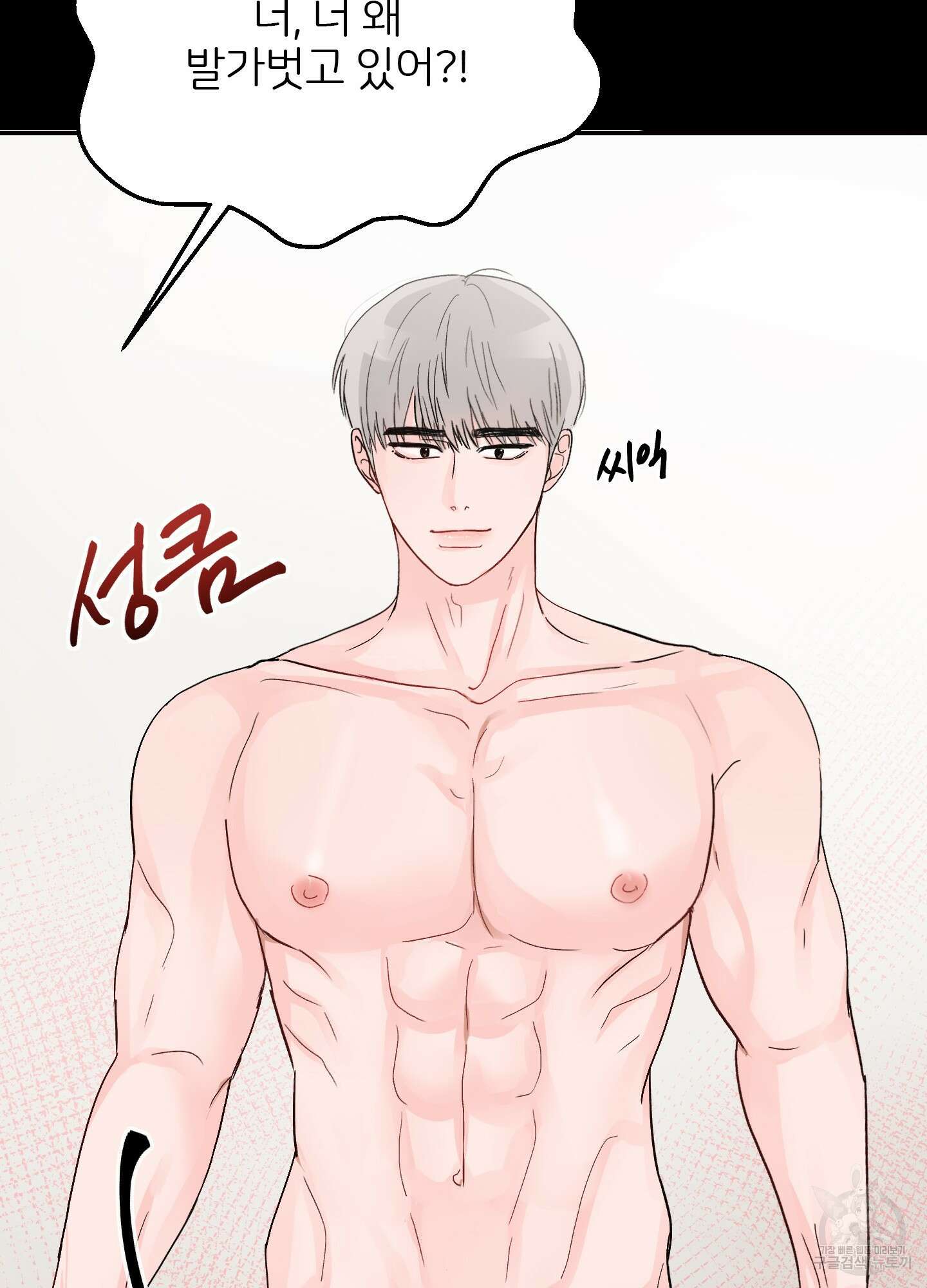 청춘, 예찬 8화 71