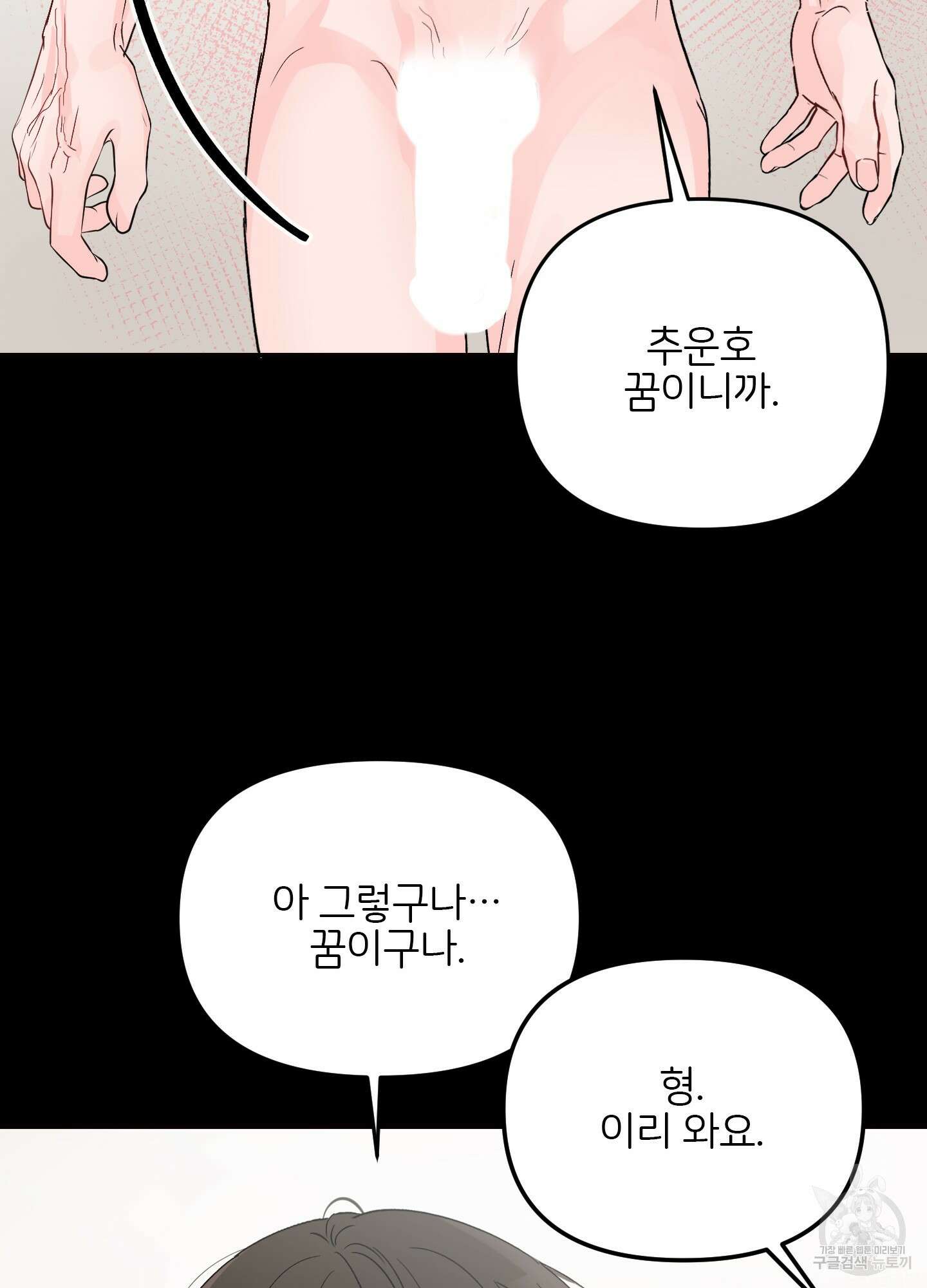 청춘, 예찬 8화 72