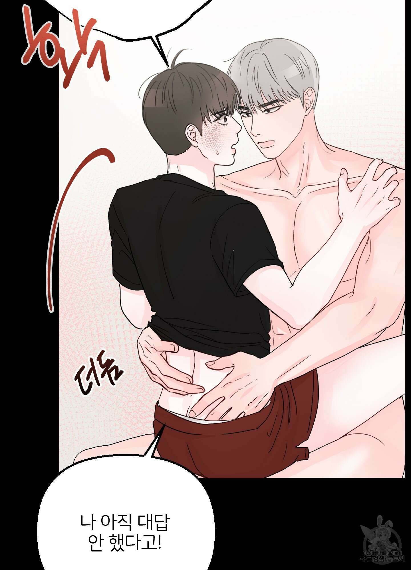 청춘, 예찬 8화 74