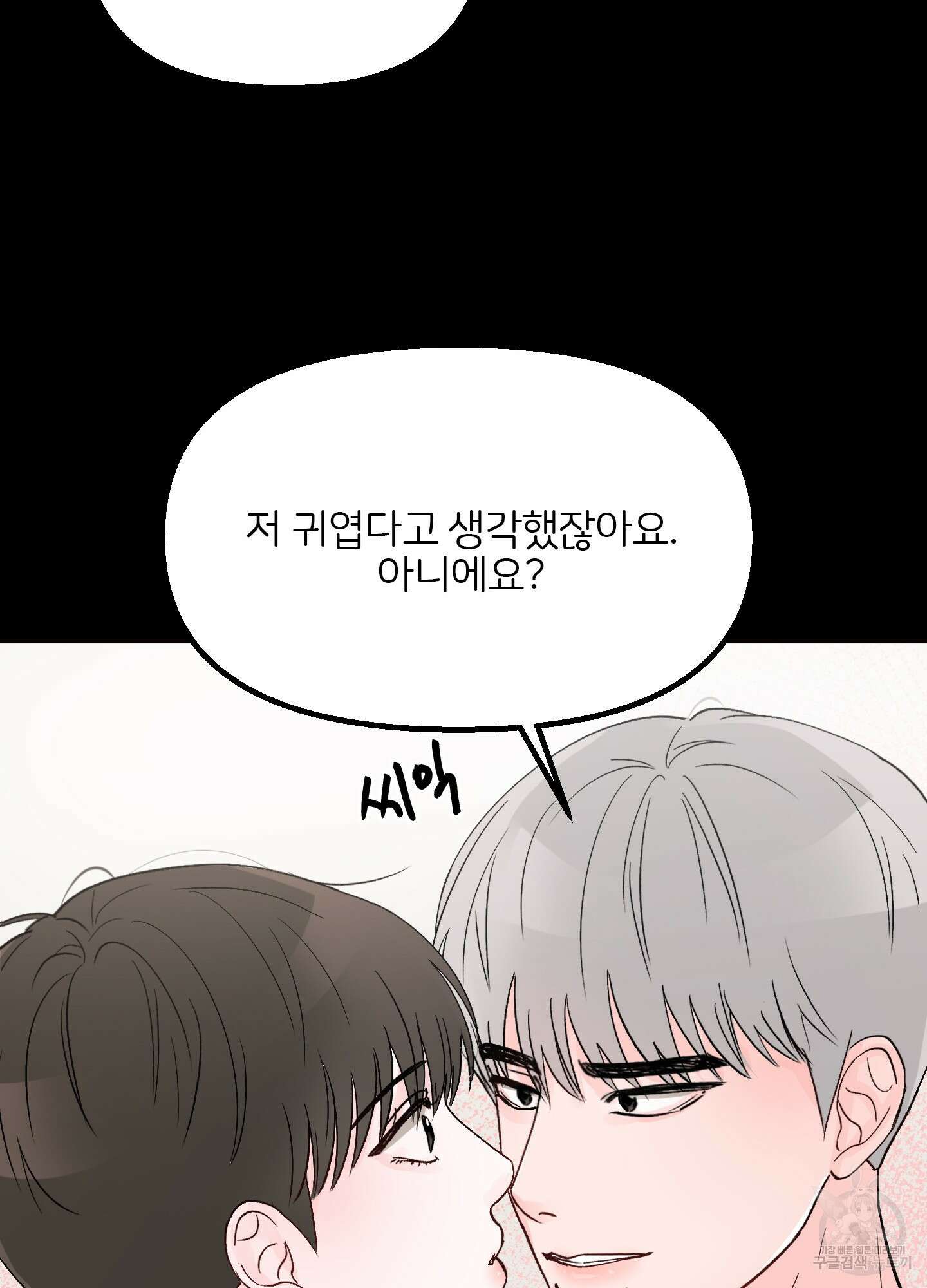 청춘, 예찬 8화 75