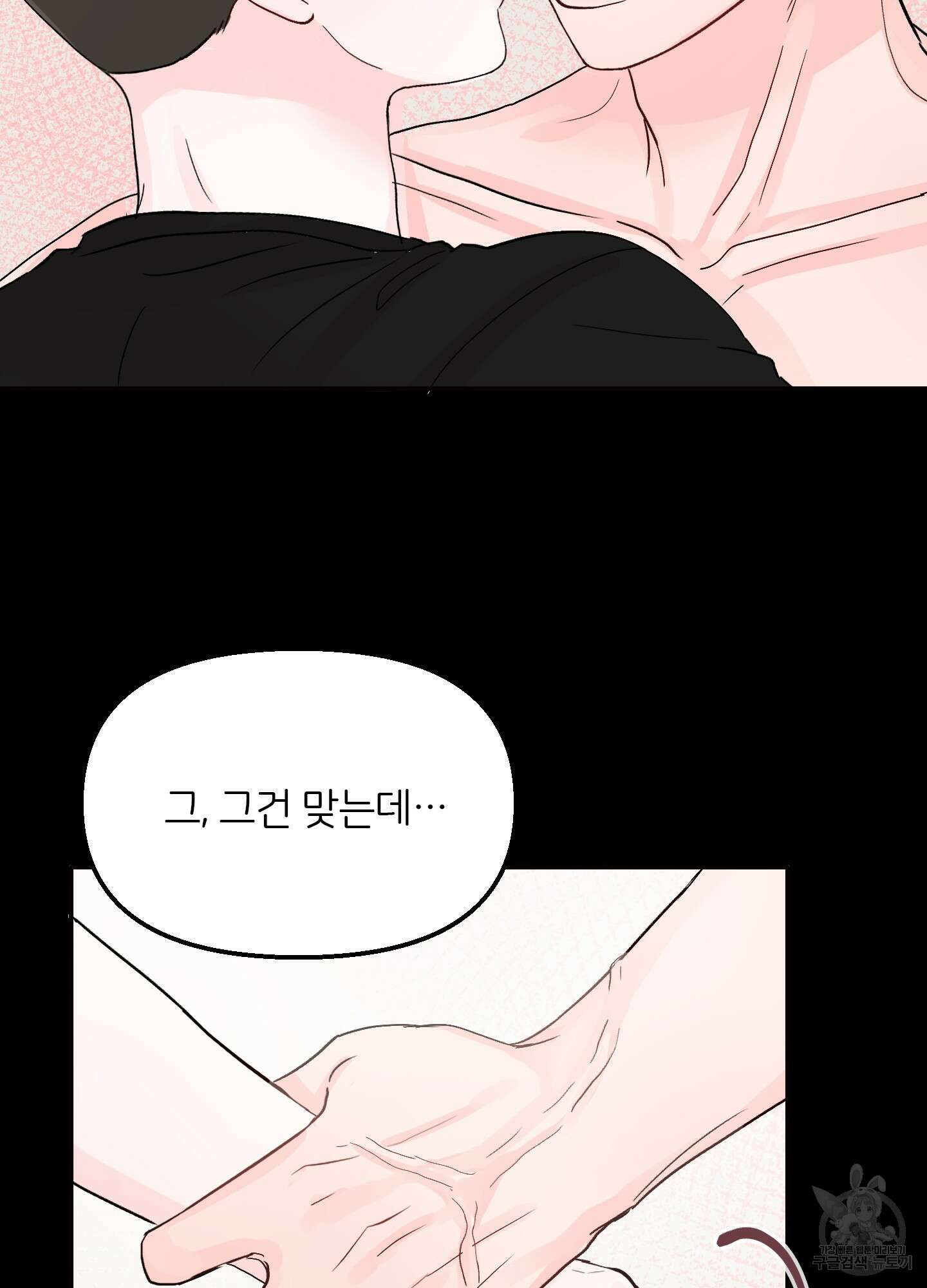 청춘, 예찬 8화 76